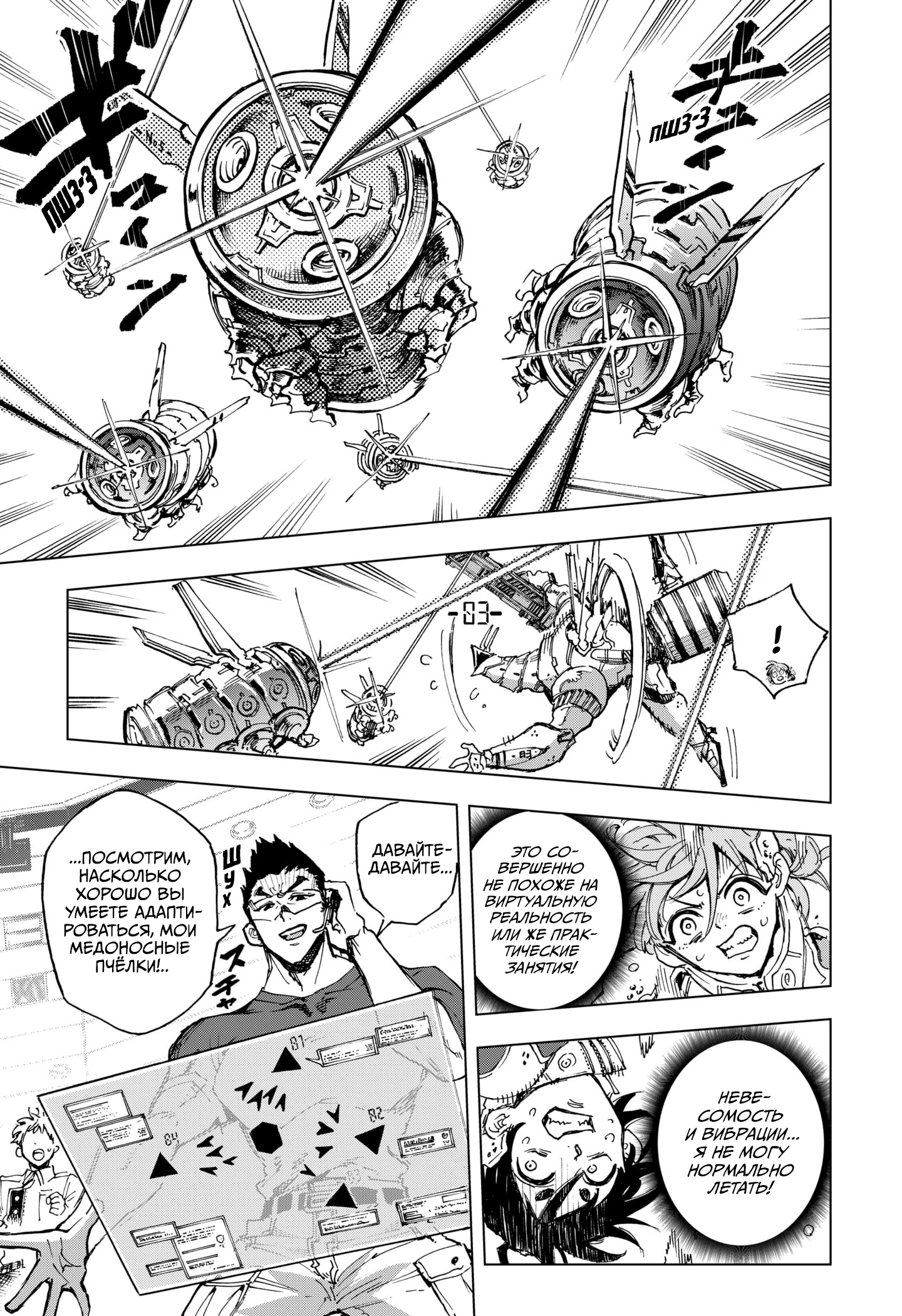 Read Геройская организация Manga Online