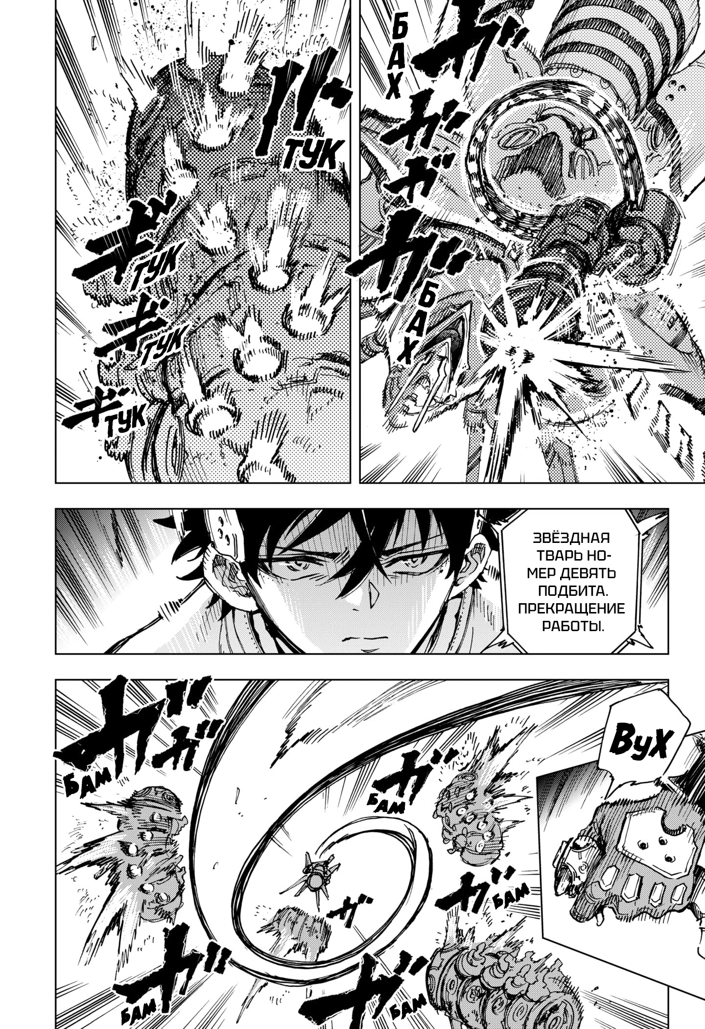 Read Геройская организация Manga Online