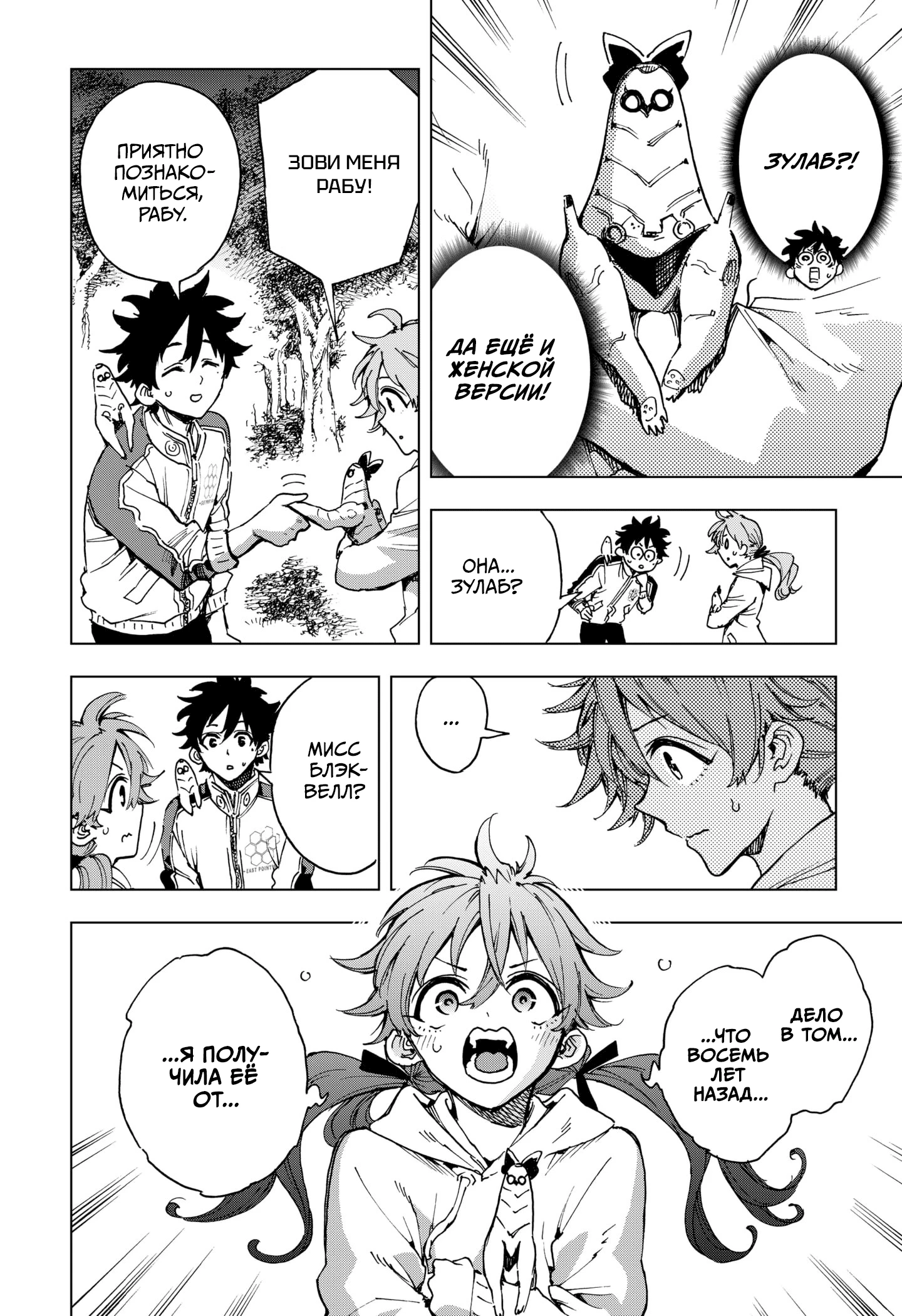 Read Геройская организация Manga Online