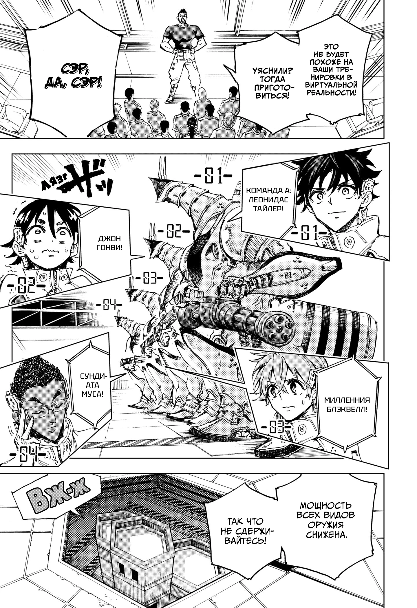 Read Геройская организация Manga Online