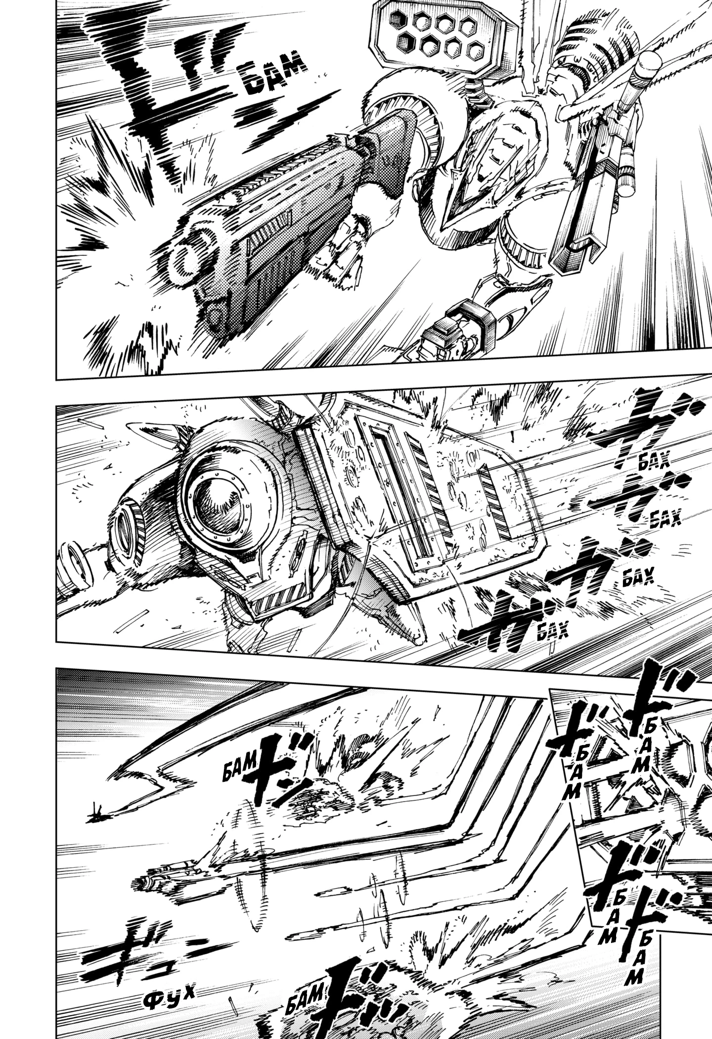 Read Геройская организация Manga Online