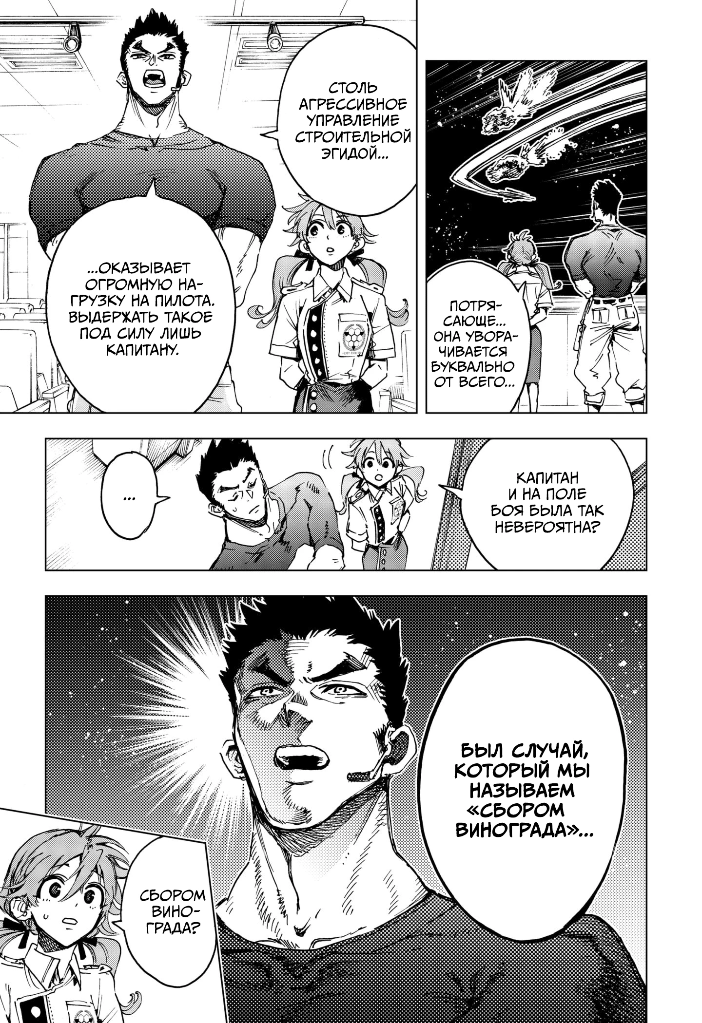 Read Геройская организация Manga Online