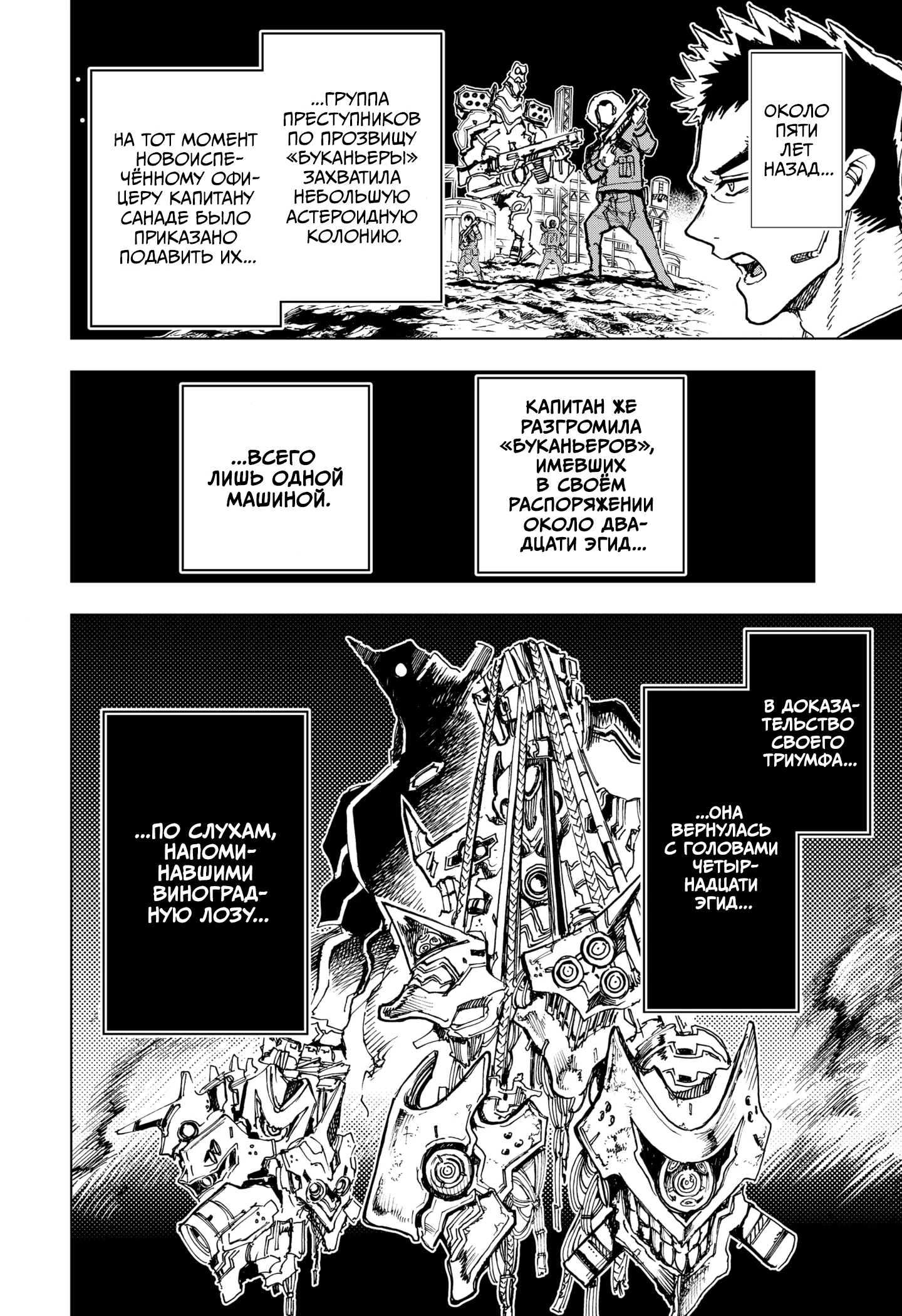 Read Геройская организация Manga Online