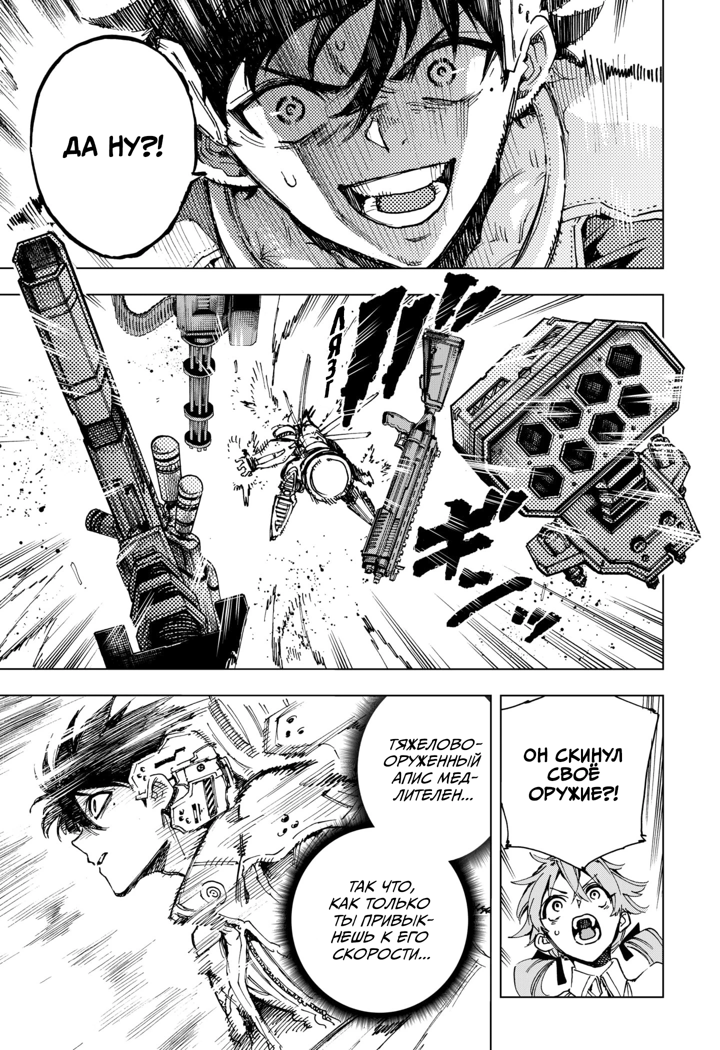 Read Геройская организация Manga Online