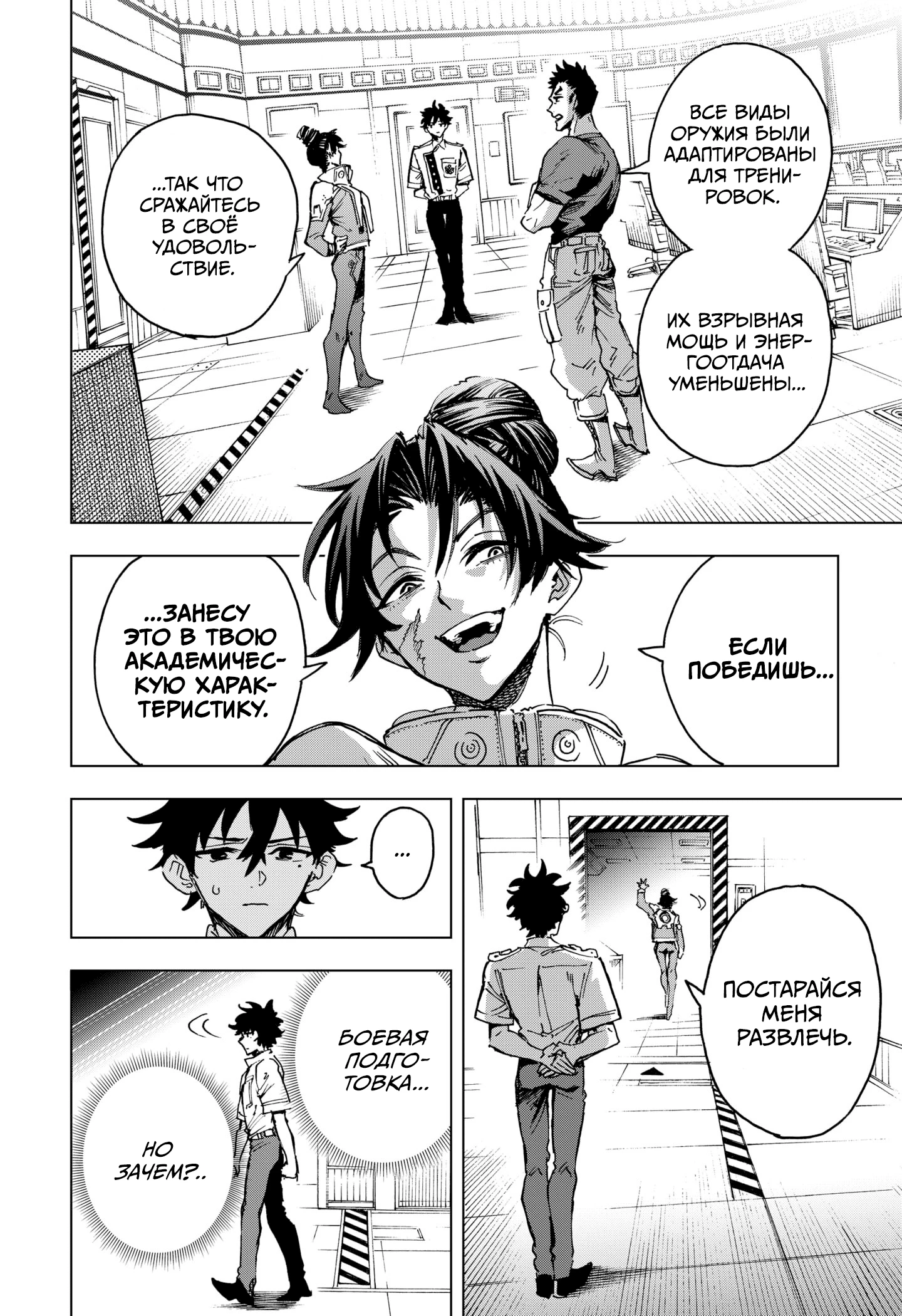 Read Геройская организация Manga Online