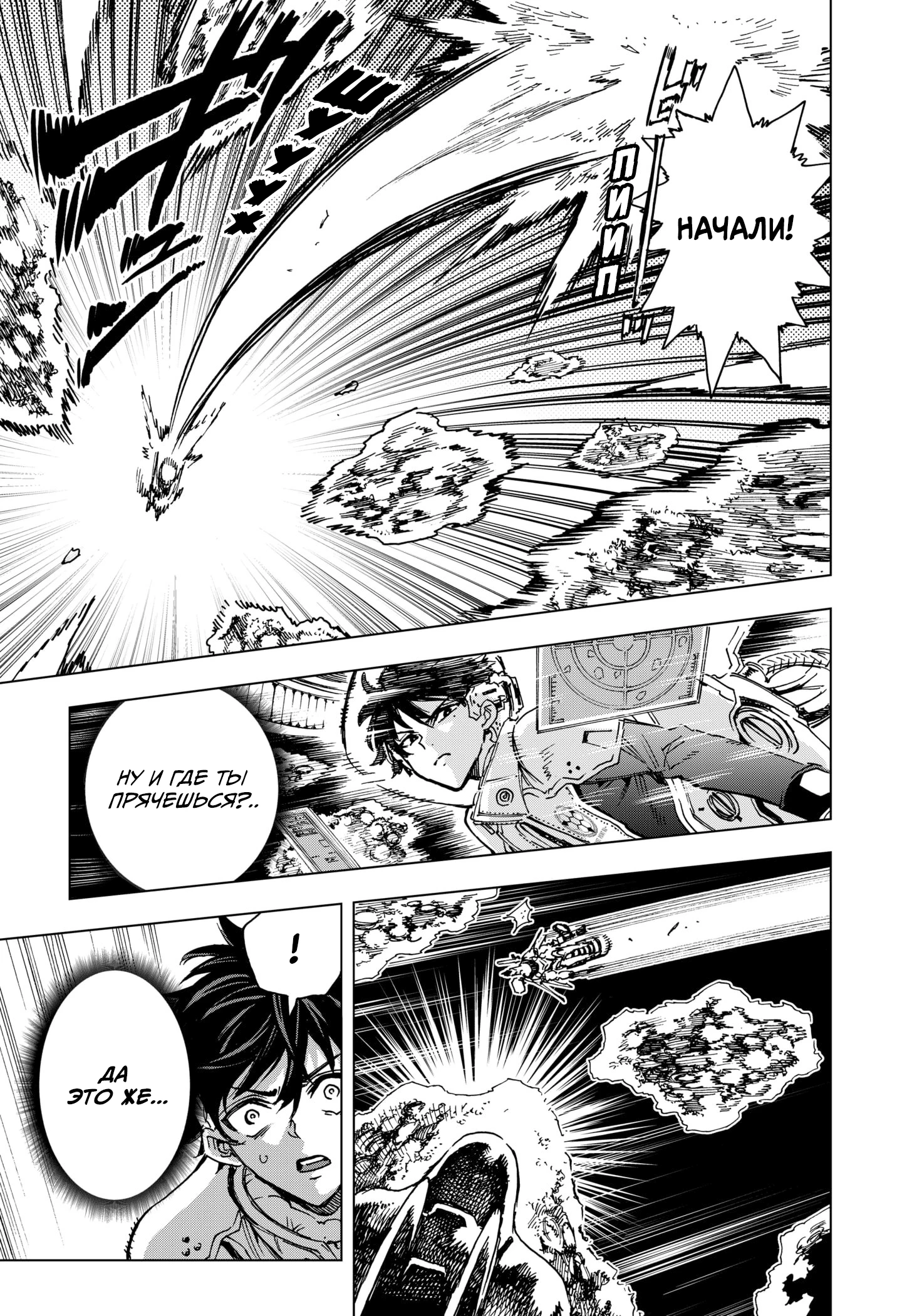 Read Геройская организация Manga Online