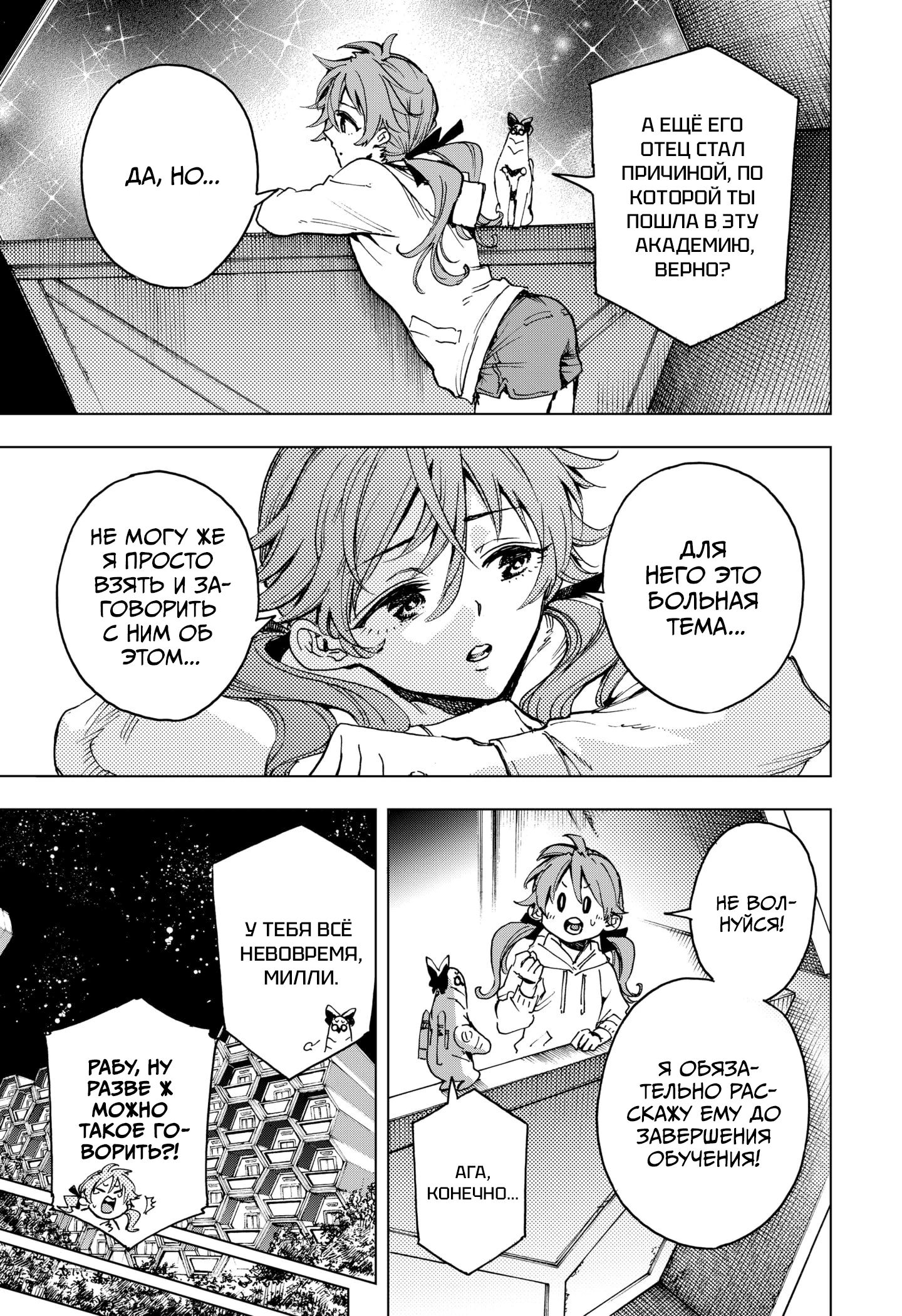 Read Геройская организация Manga Online