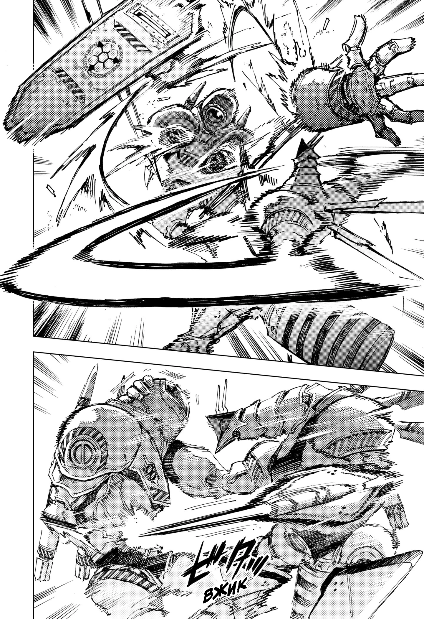 Read Геройская организация Manga Online