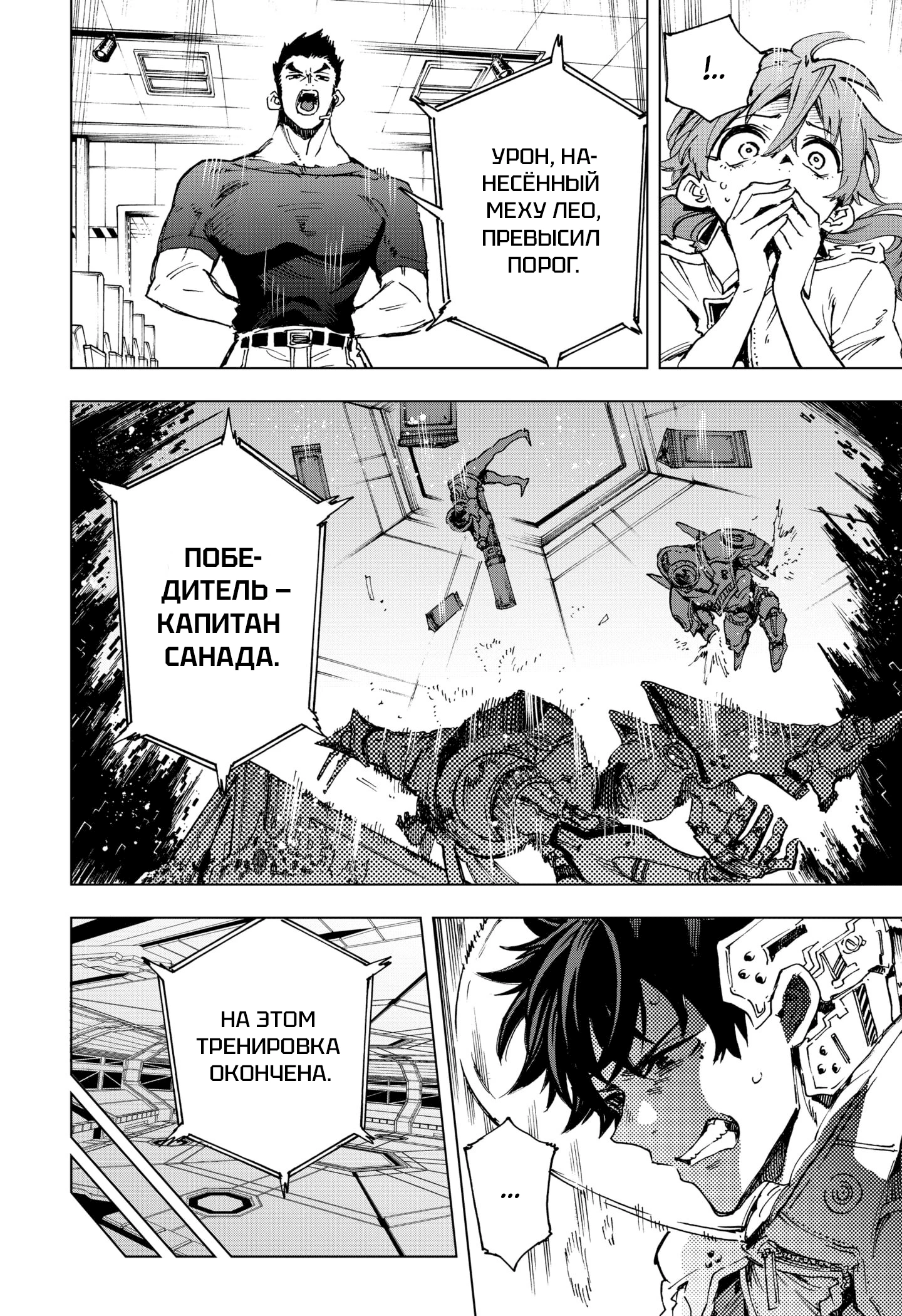 Read Геройская организация Manga Online