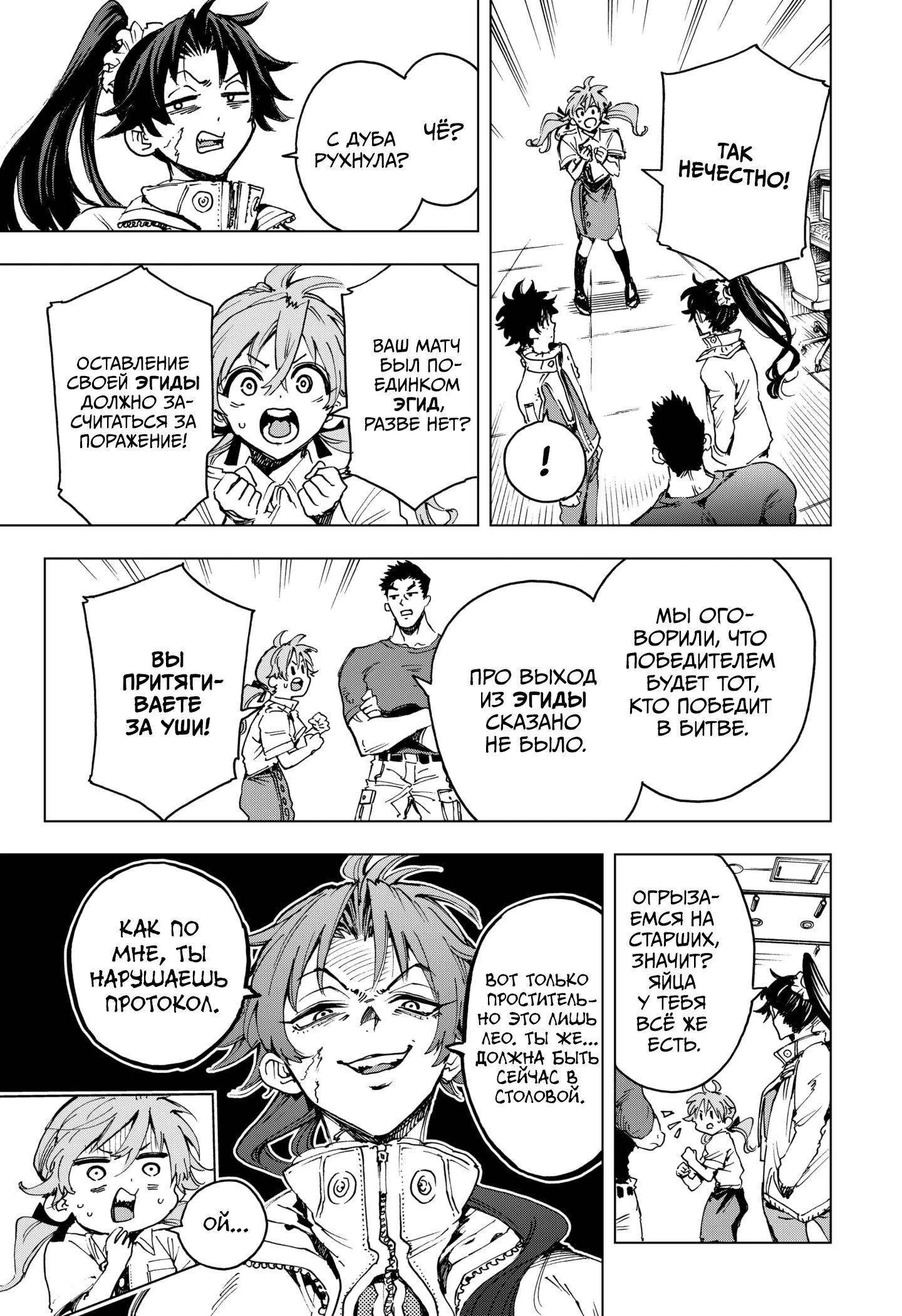Read Геройская организация Manga Online