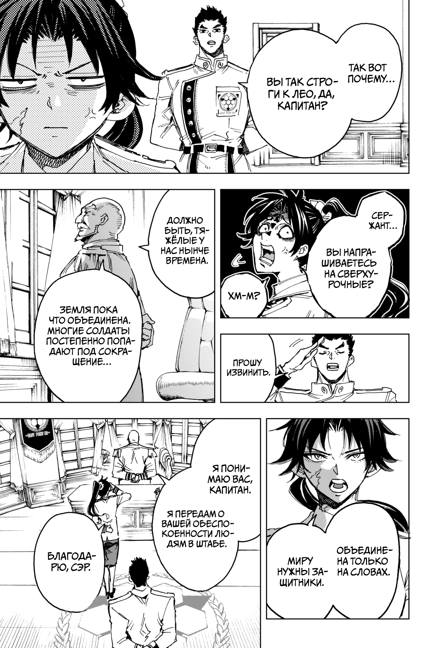 Read Геройская организация Manga Online