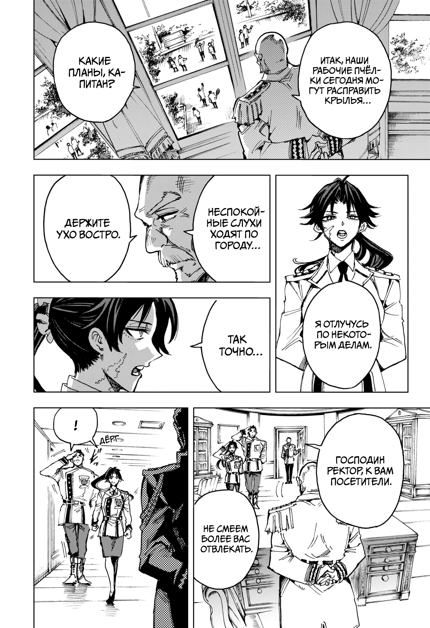 Read Геройская организация Manga Online