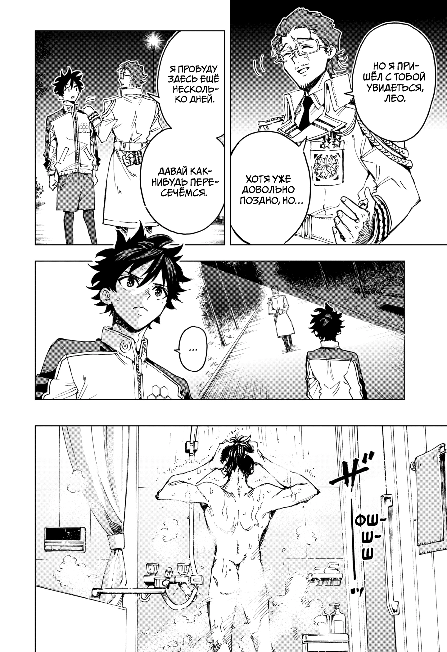 Read Геройская организация Manga Online