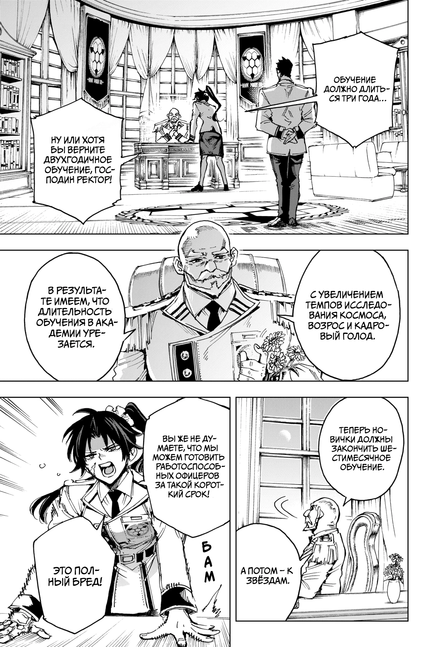 Read Геройская организация Manga Online