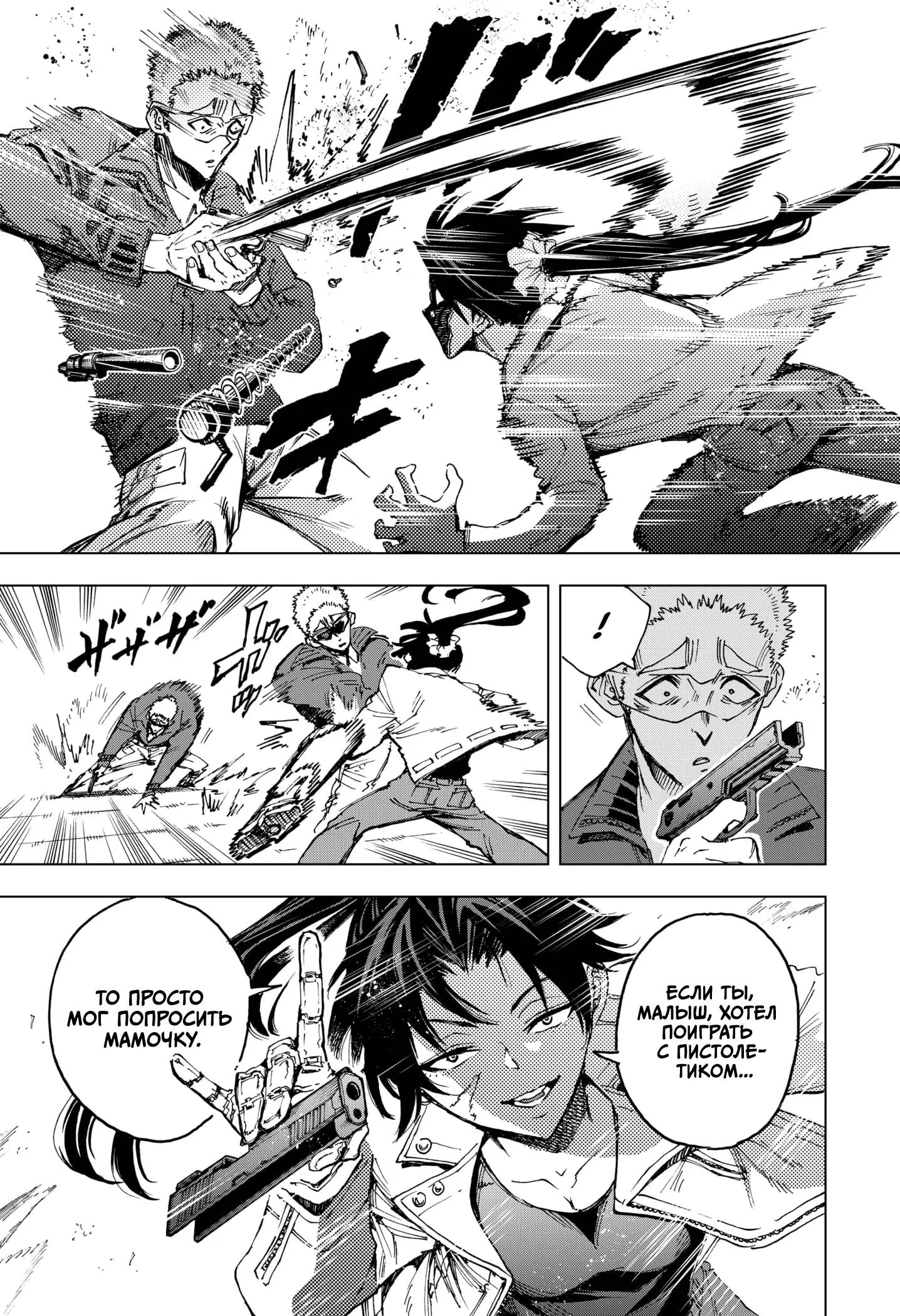 Read Геройская организация Manga Online