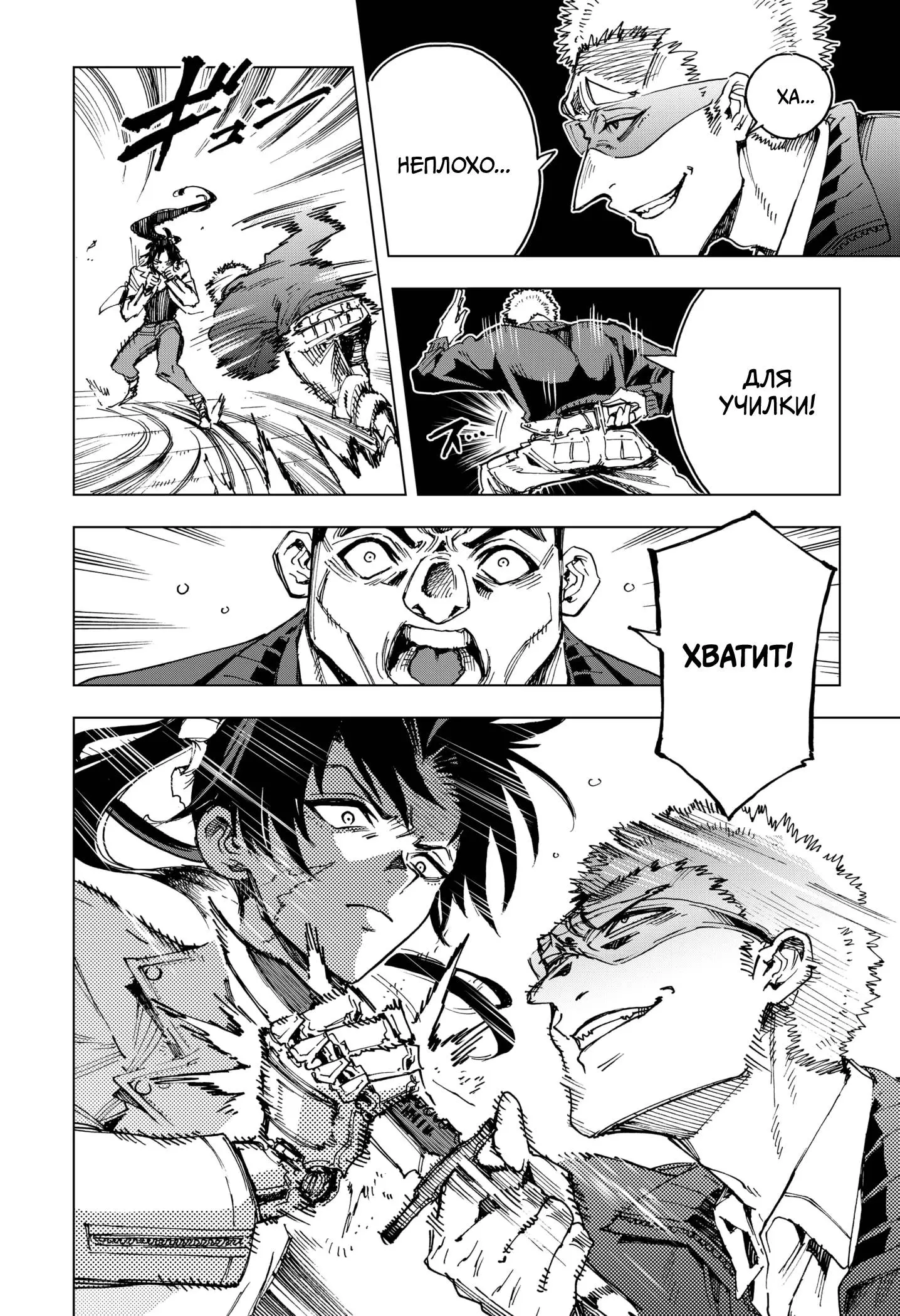 Read Геройская организация Manga Online
