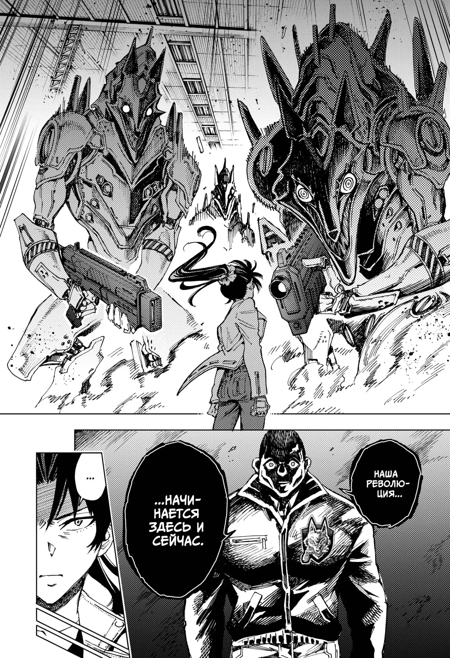 Read Геройская организация Manga Online