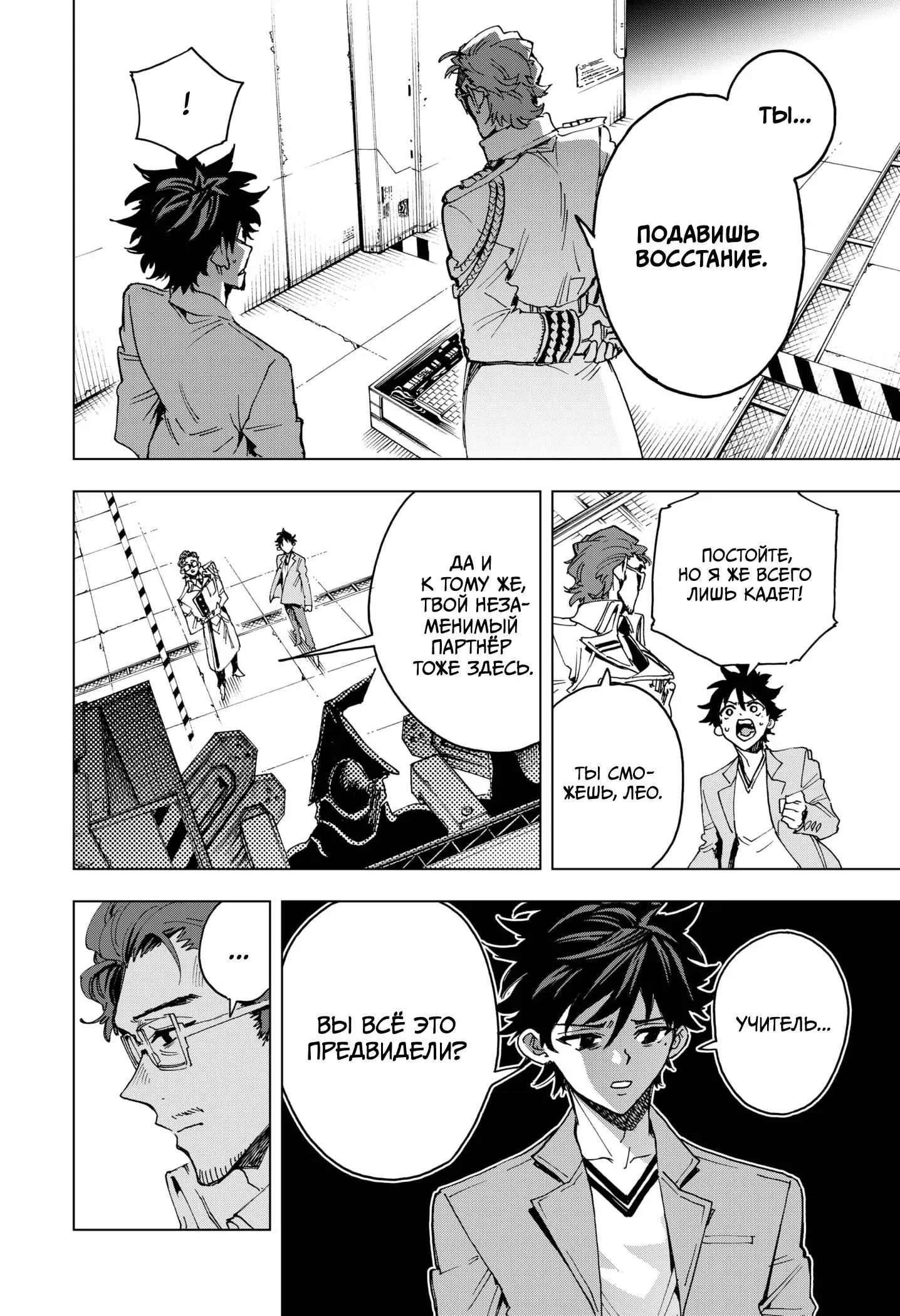 Read Геройская организация Manga Online