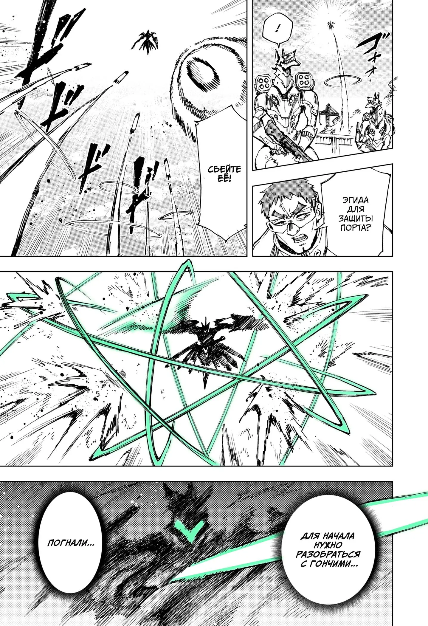 Read Геройская организация Manga Online
