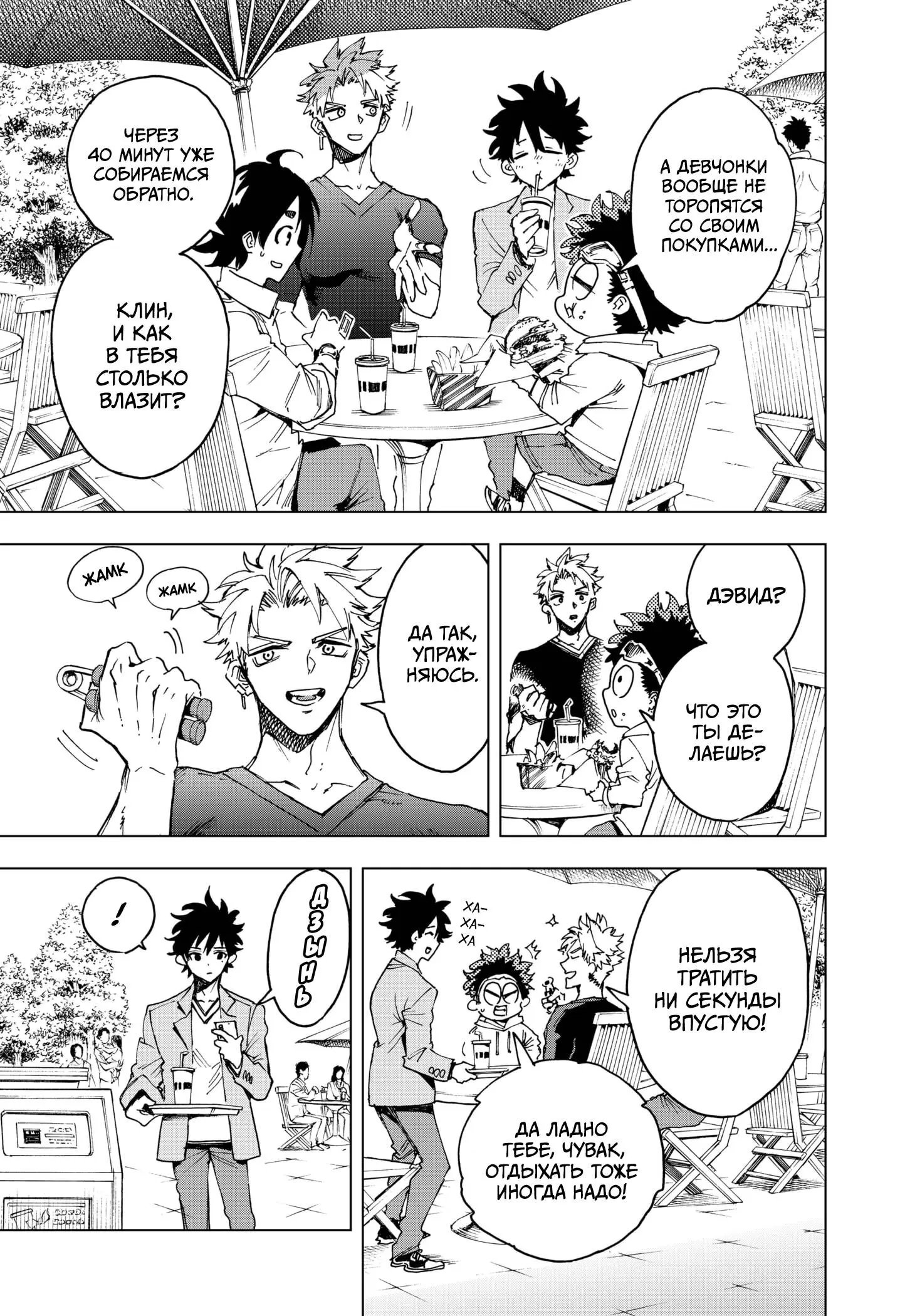 Read Геройская организация Manga Online