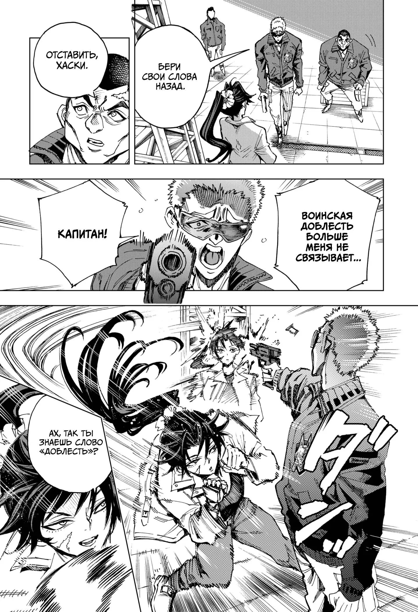 Read Геройская организация Manga Online