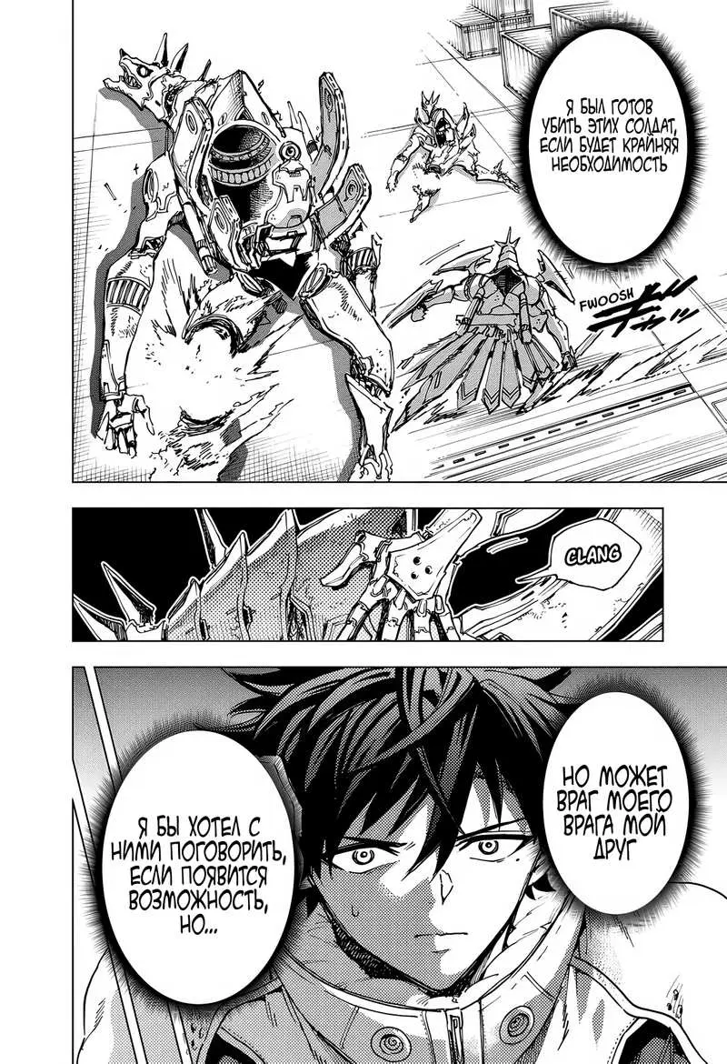 Read Геройская организация Manga Online