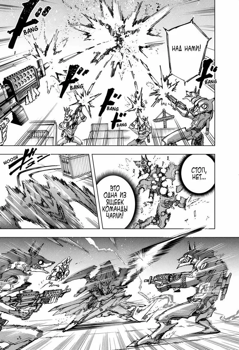 Read Геройская организация Manga Online