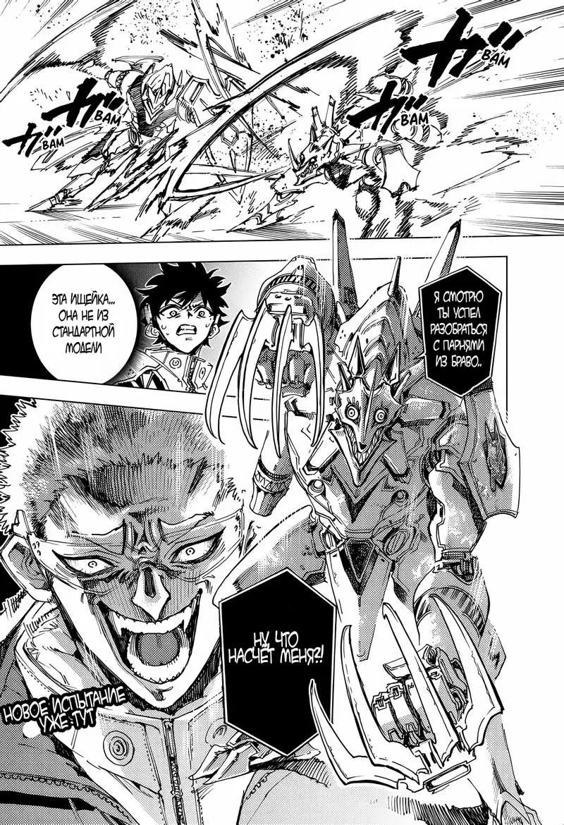 Read Геройская организация Manga Online