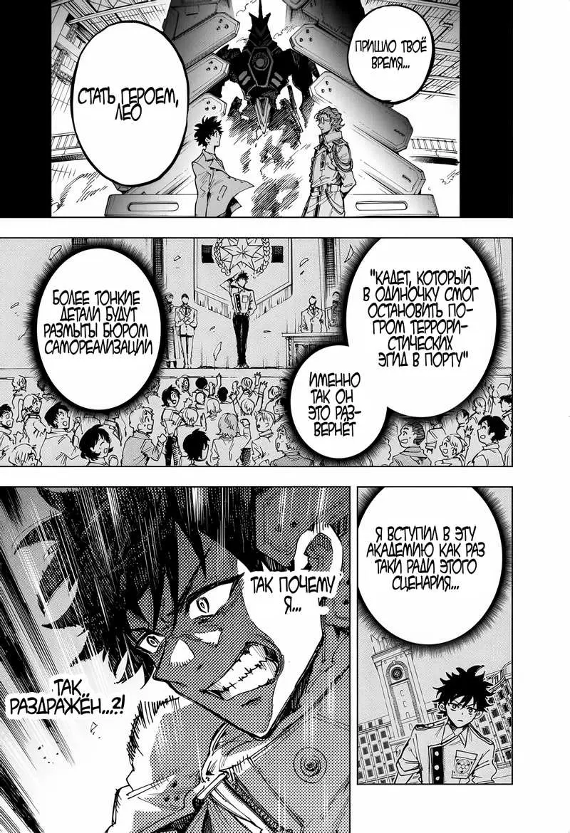 Read Геройская организация Manga Online