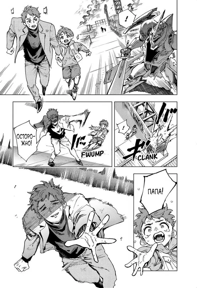 Read Геройская организация Manga Online