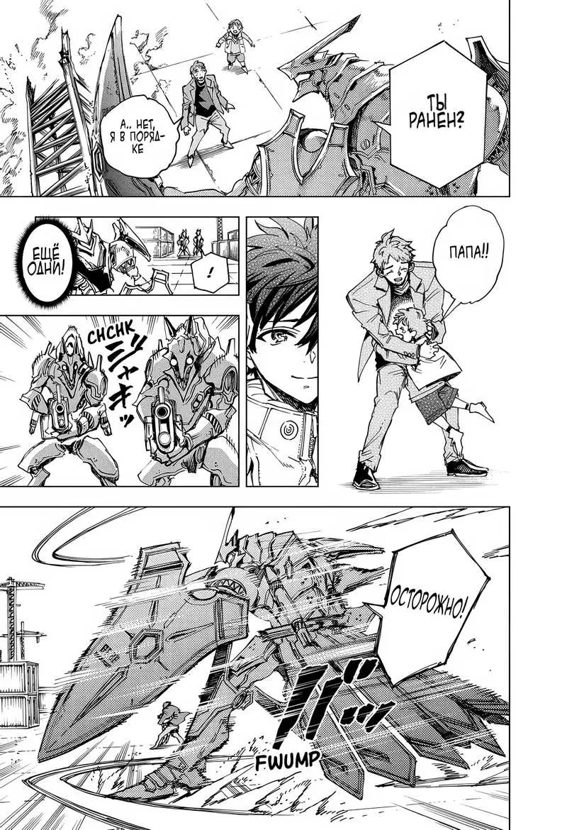 Read Геройская организация Manga Online