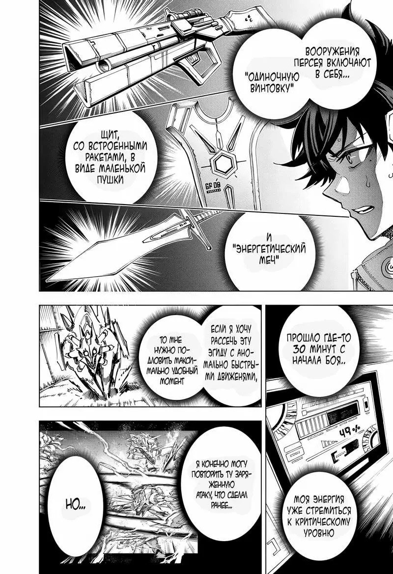 Read Геройская организация Manga Online