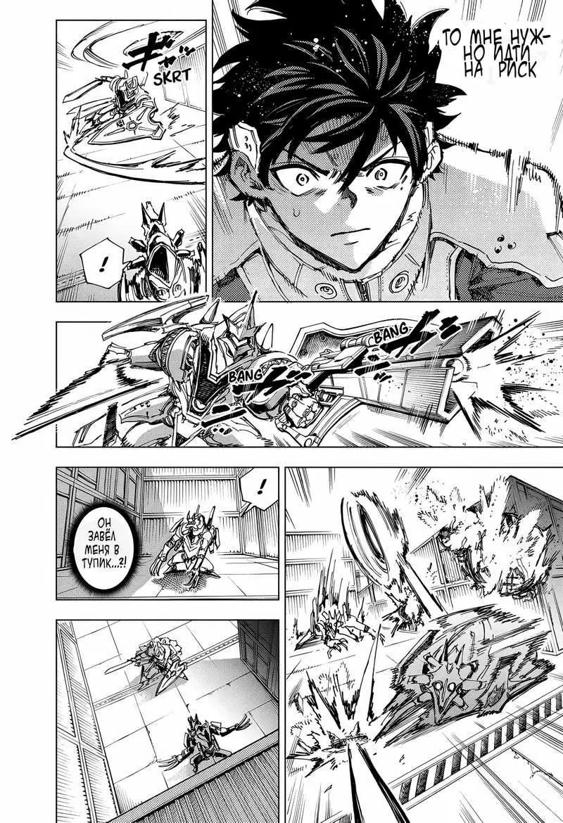 Read Геройская организация Manga Online
