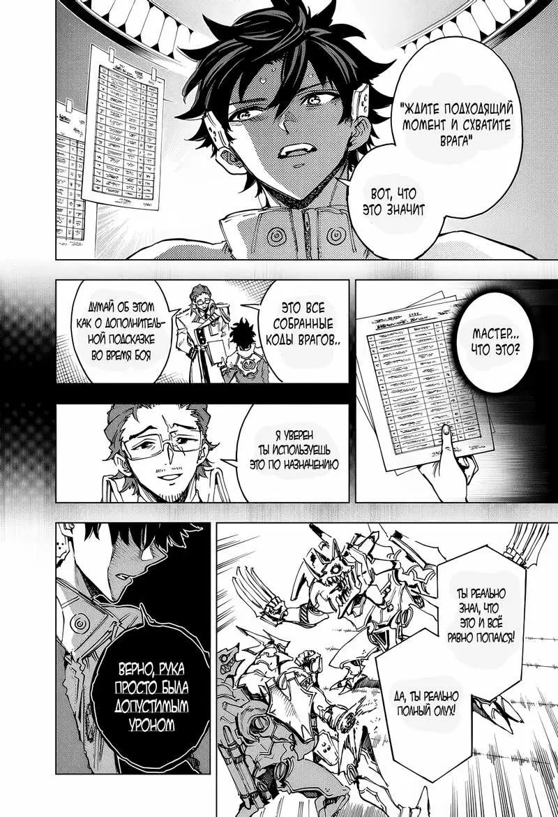 Read Геройская организация Manga Online