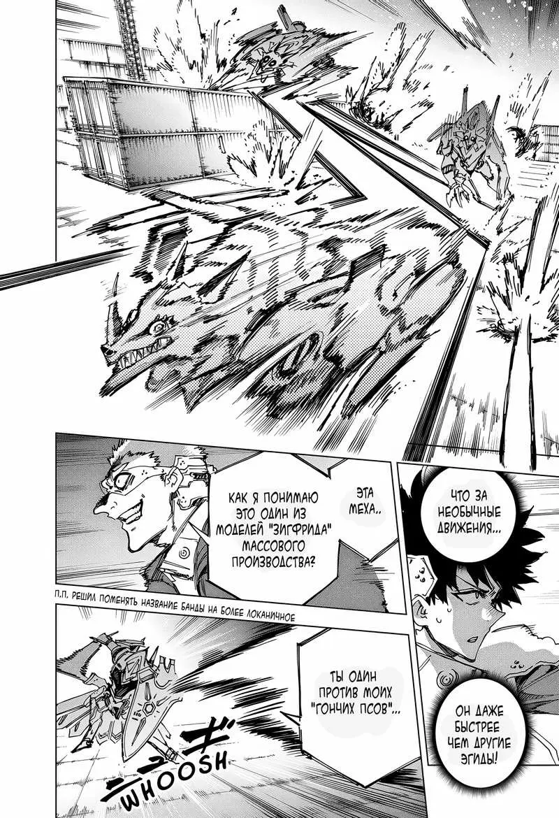 Read Геройская организация Manga Online