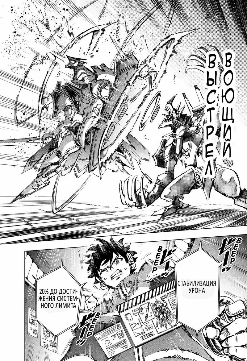 Read Геройская организация Manga Online