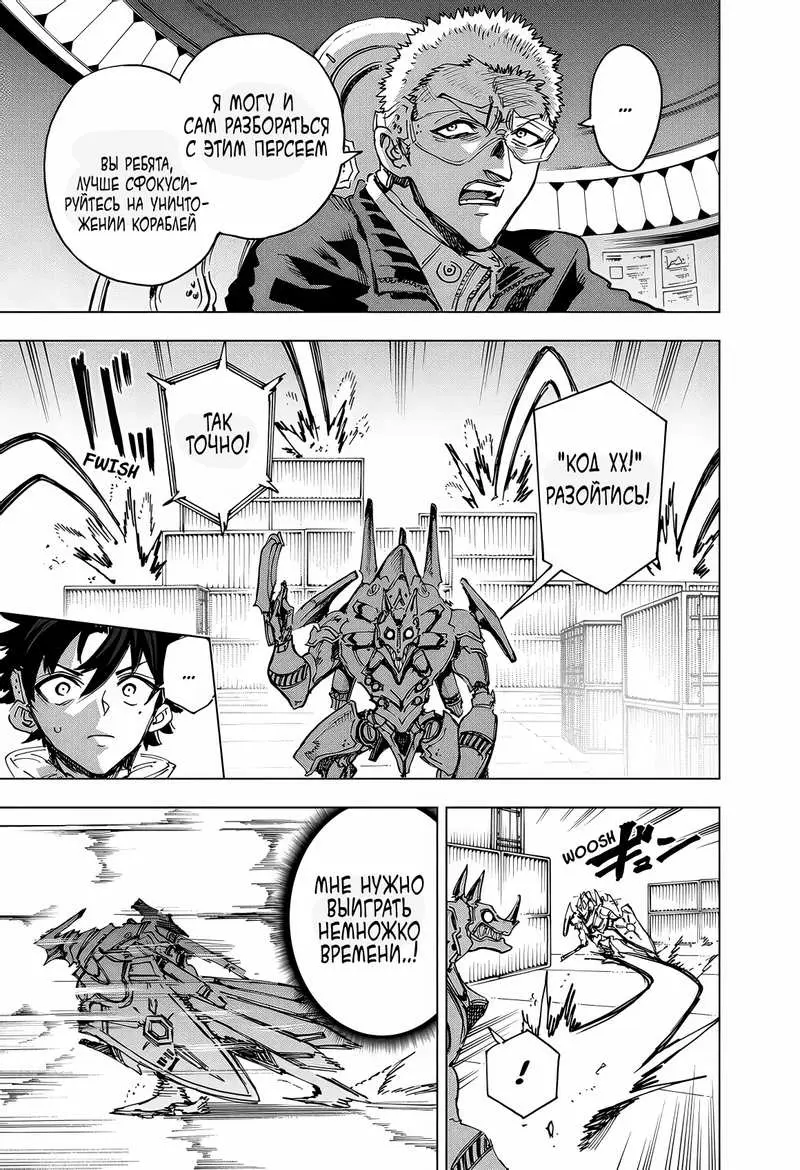 Read Геройская организация Manga Online