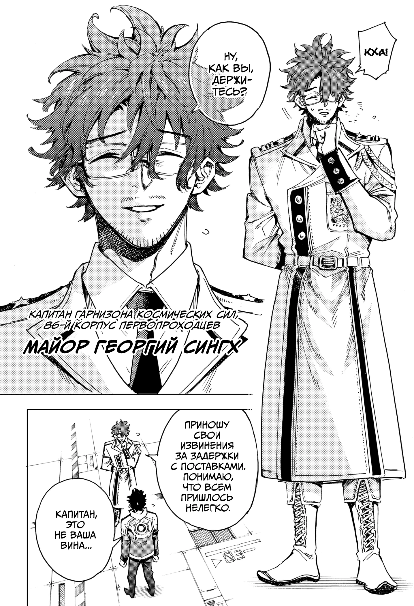 Read Геройская организация Manga Online