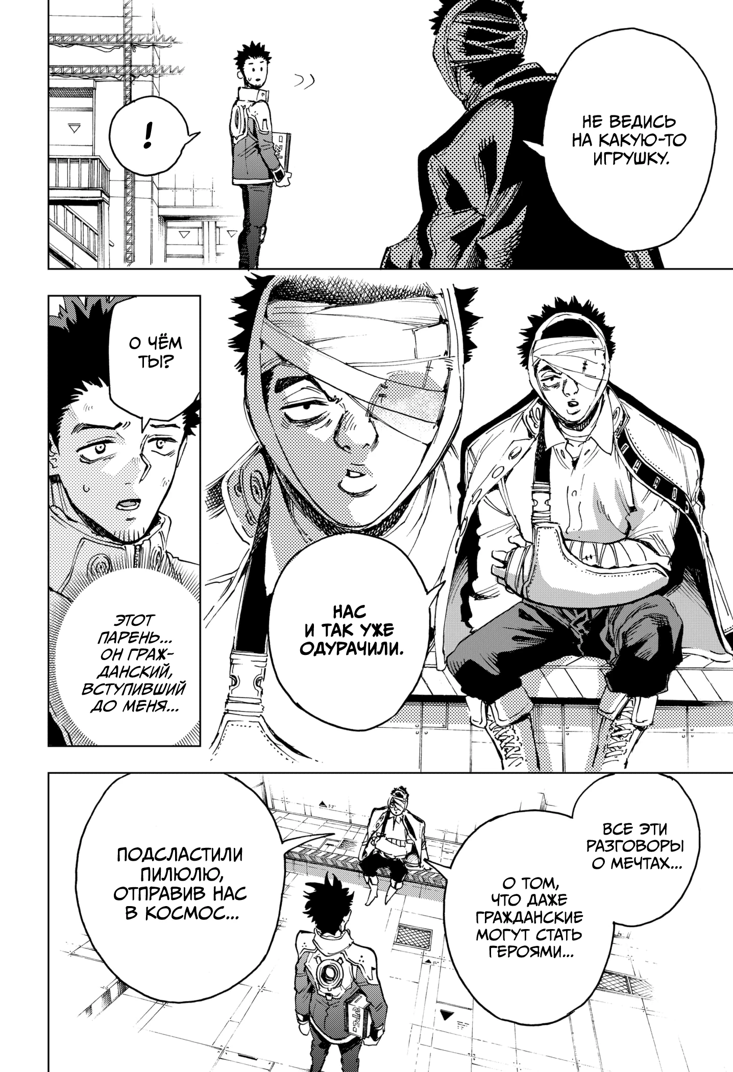 Read Геройская организация Manga Online