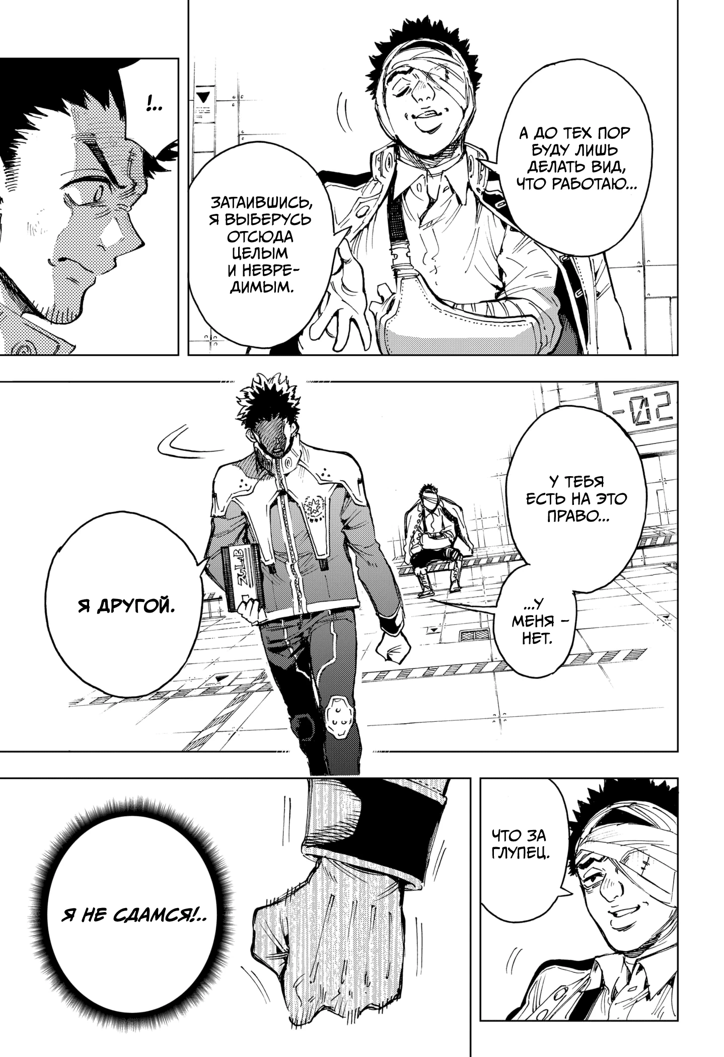Read Геройская организация Manga Online