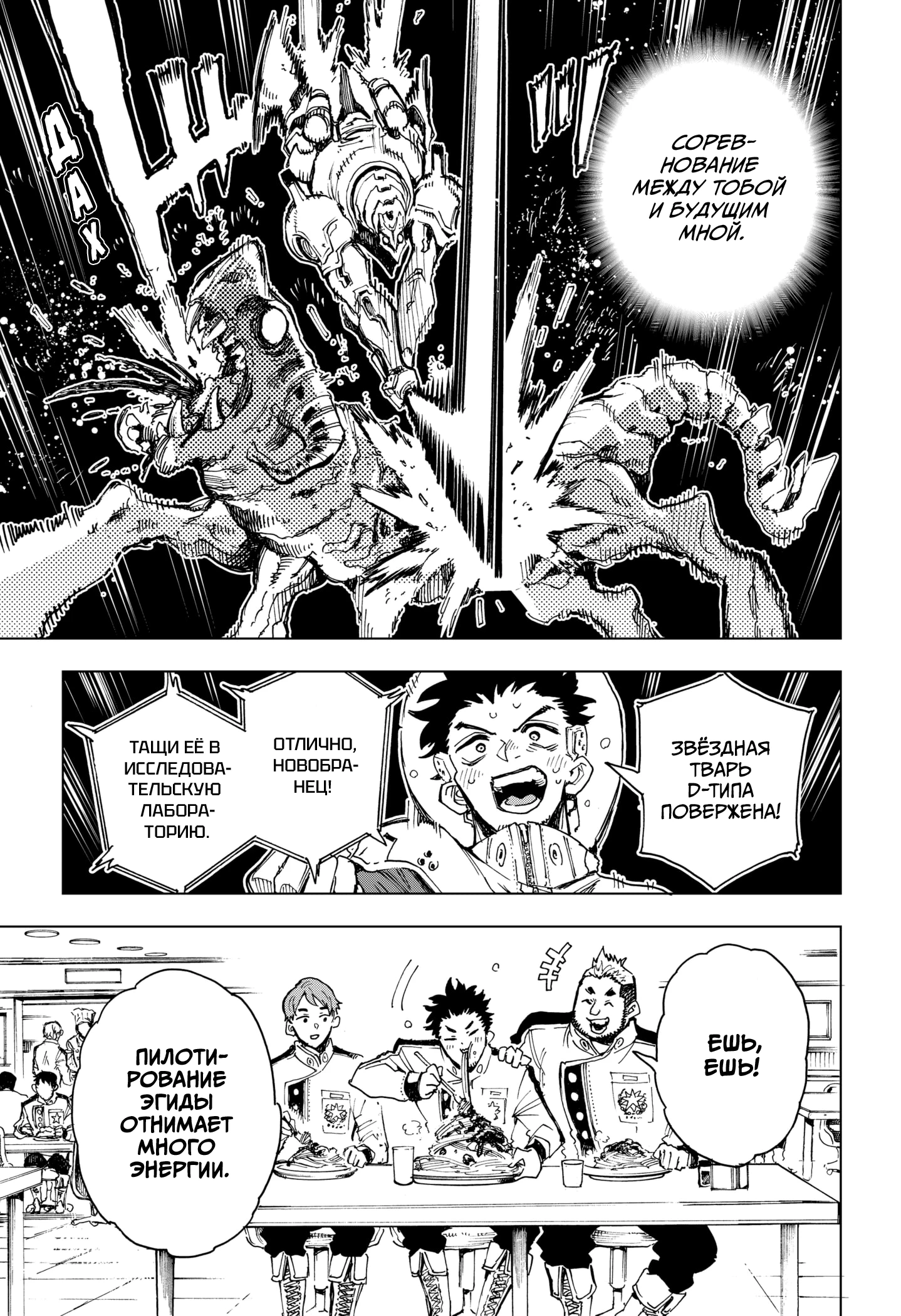 Read Геройская организация Manga Online
