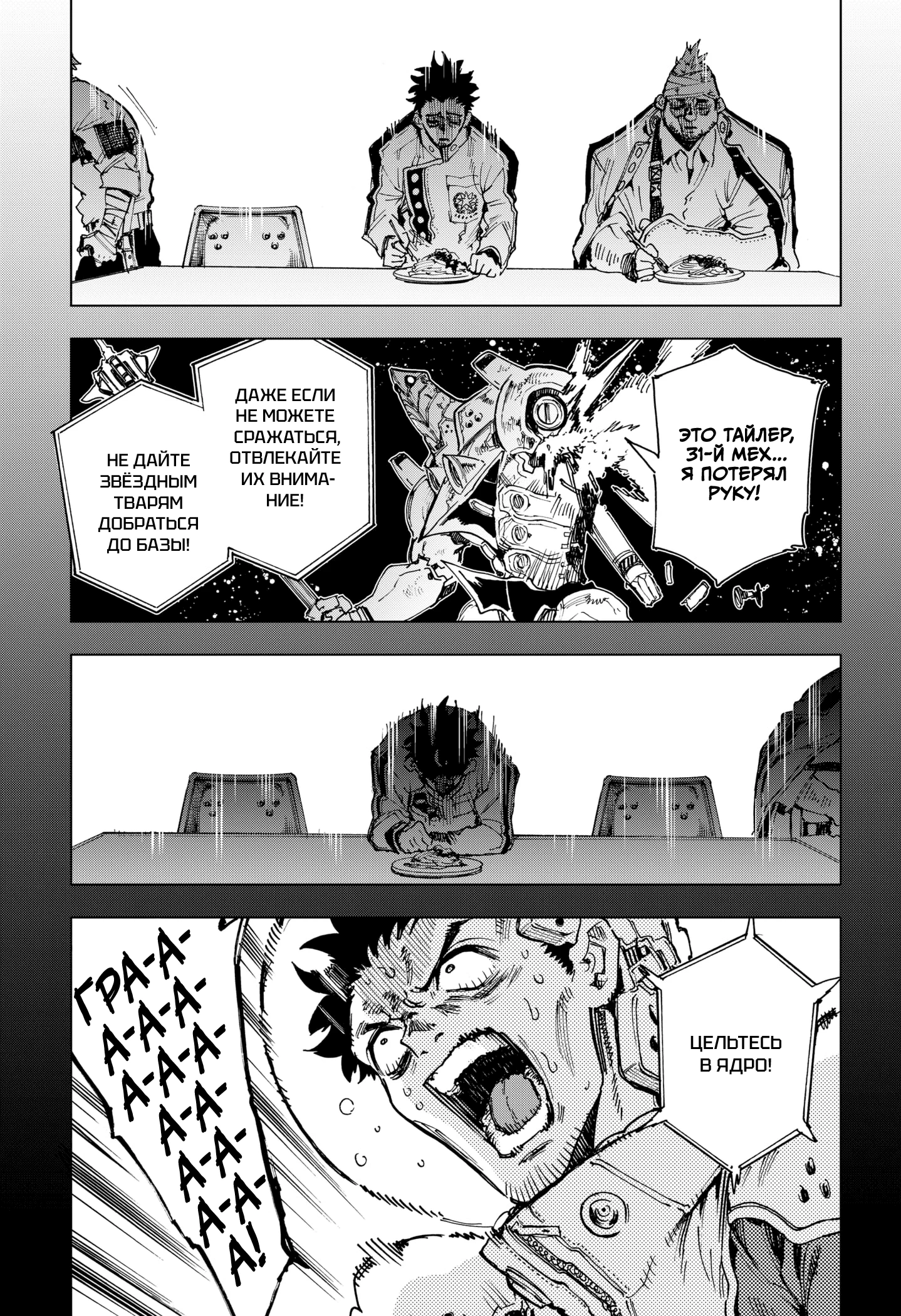 Read Геройская организация Manga Online