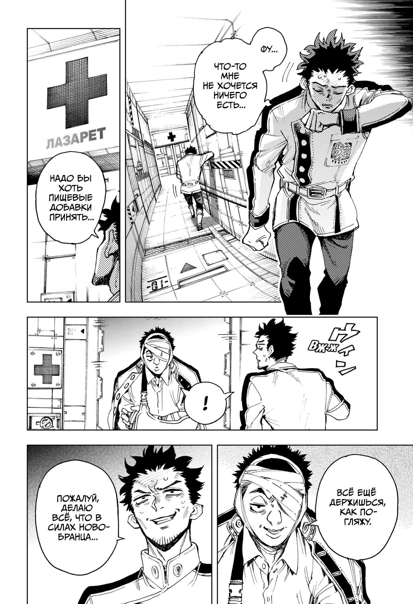 Read Геройская организация Manga Online