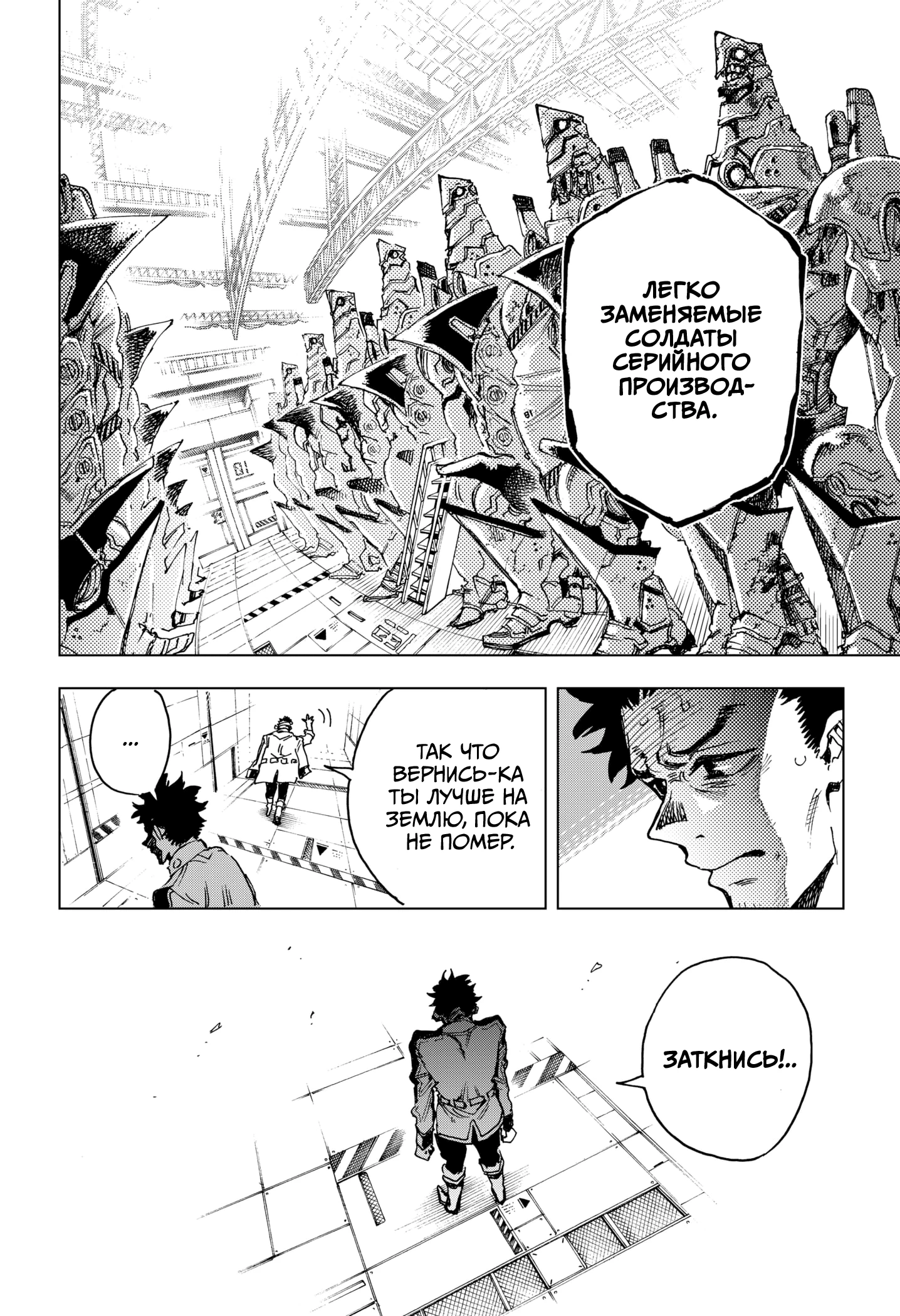 Read Геройская организация Manga Online