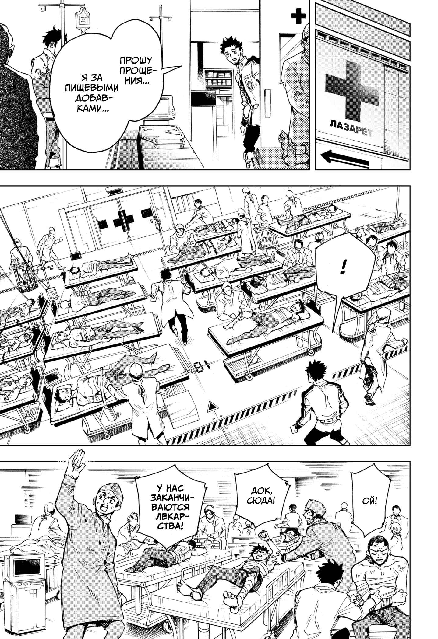 Read Геройская организация Manga Online