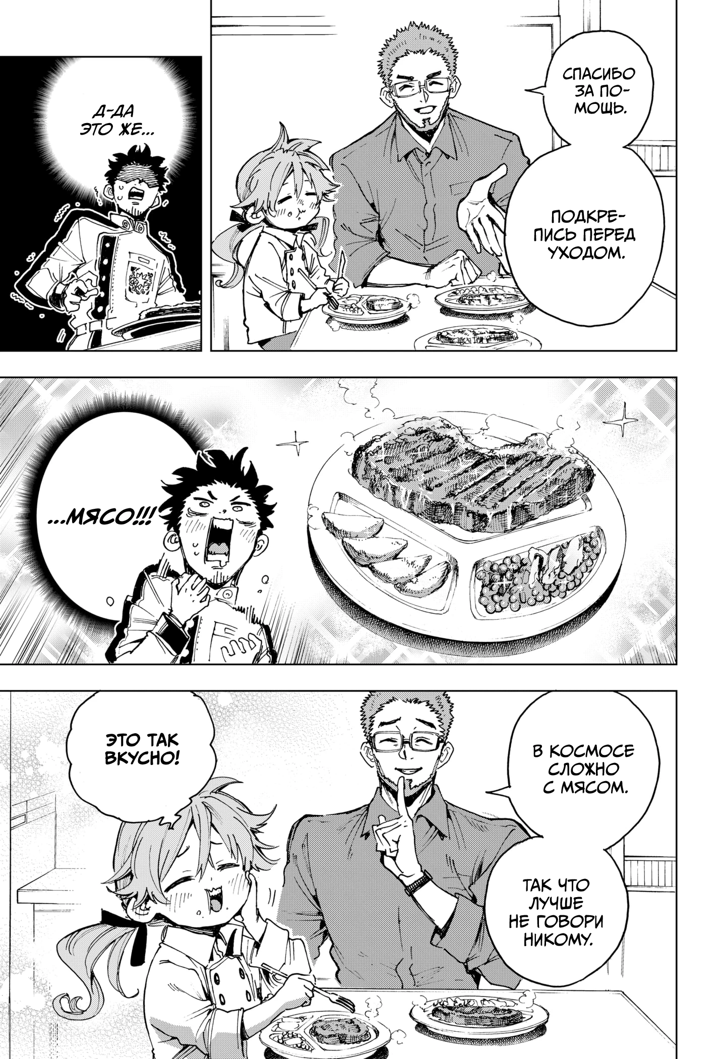 Read Геройская организация Manga Online