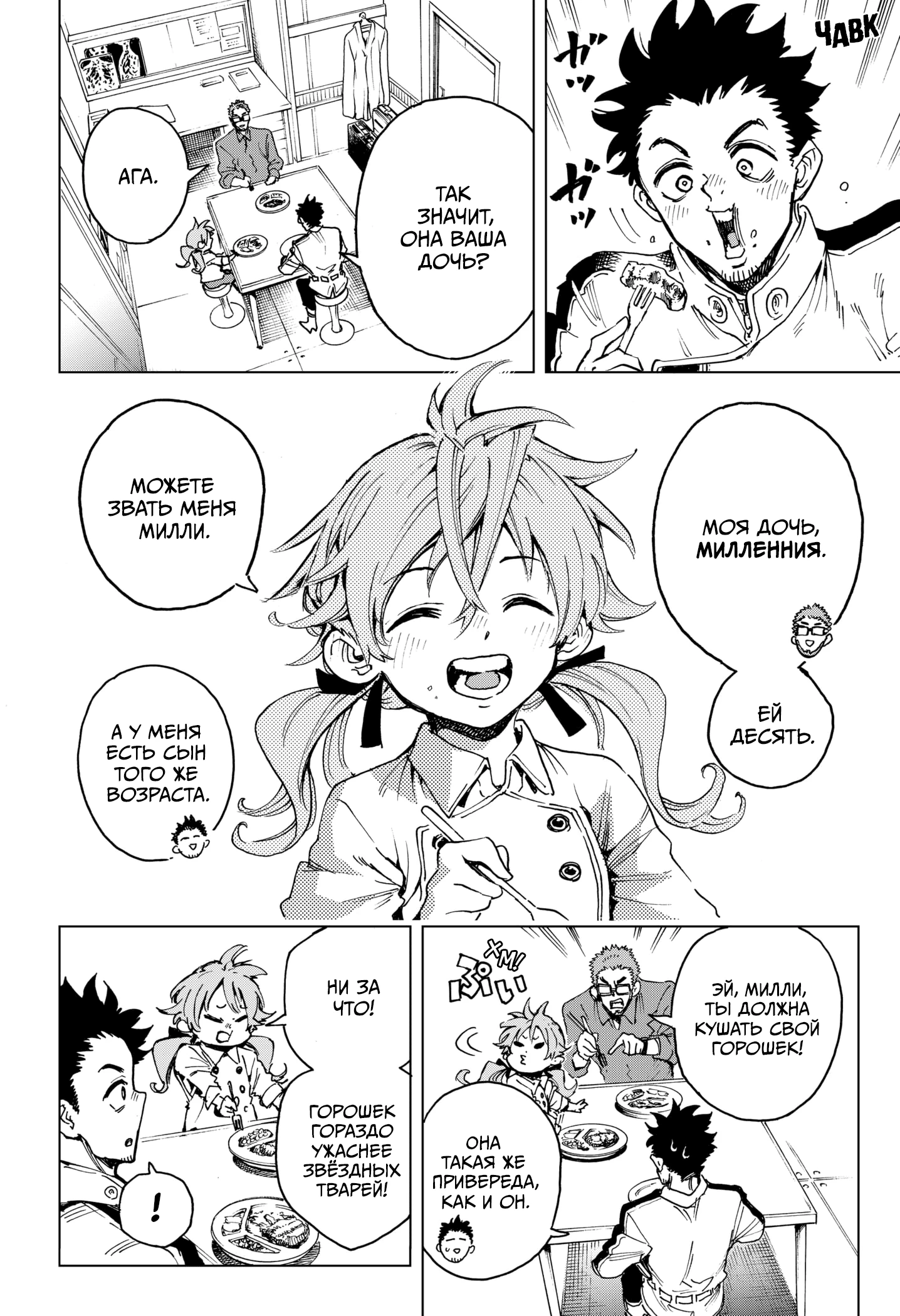 Read Геройская организация Manga Online
