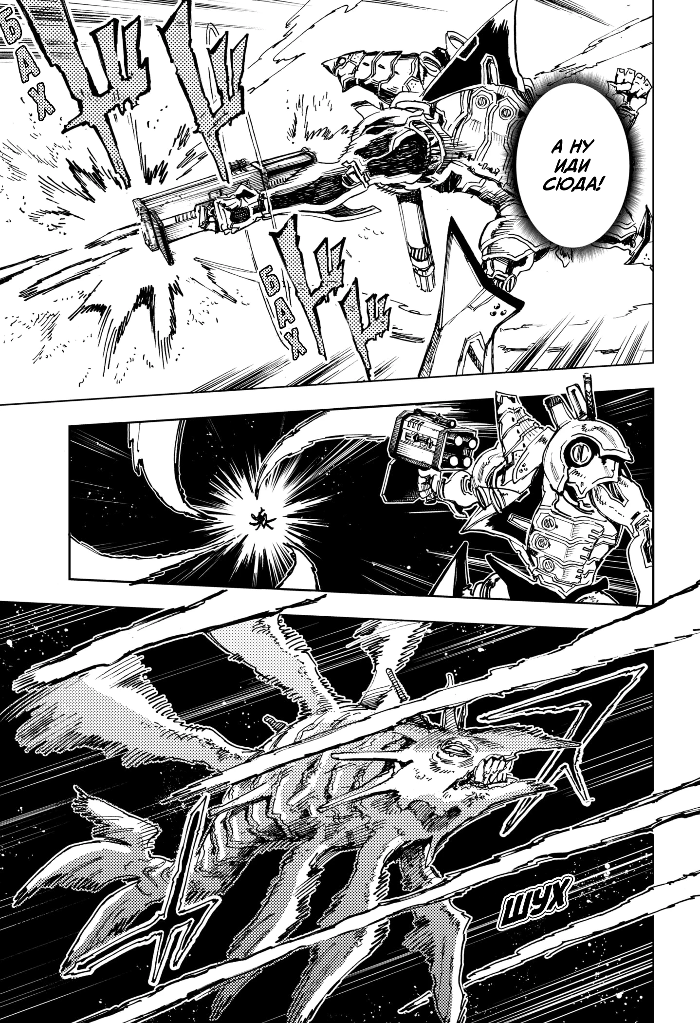 Read Геройская организация Manga Online