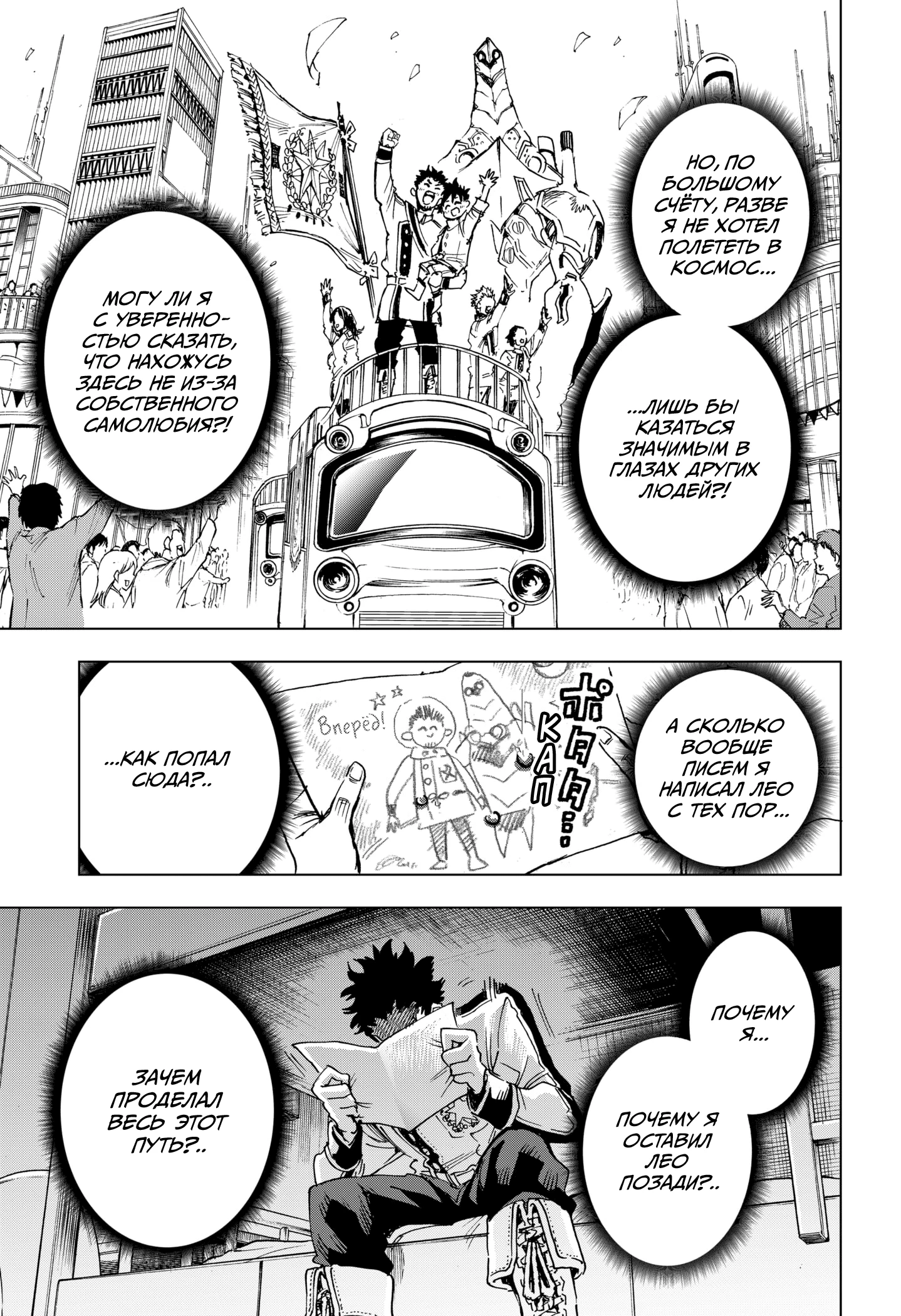 Read Геройская организация Manga Online