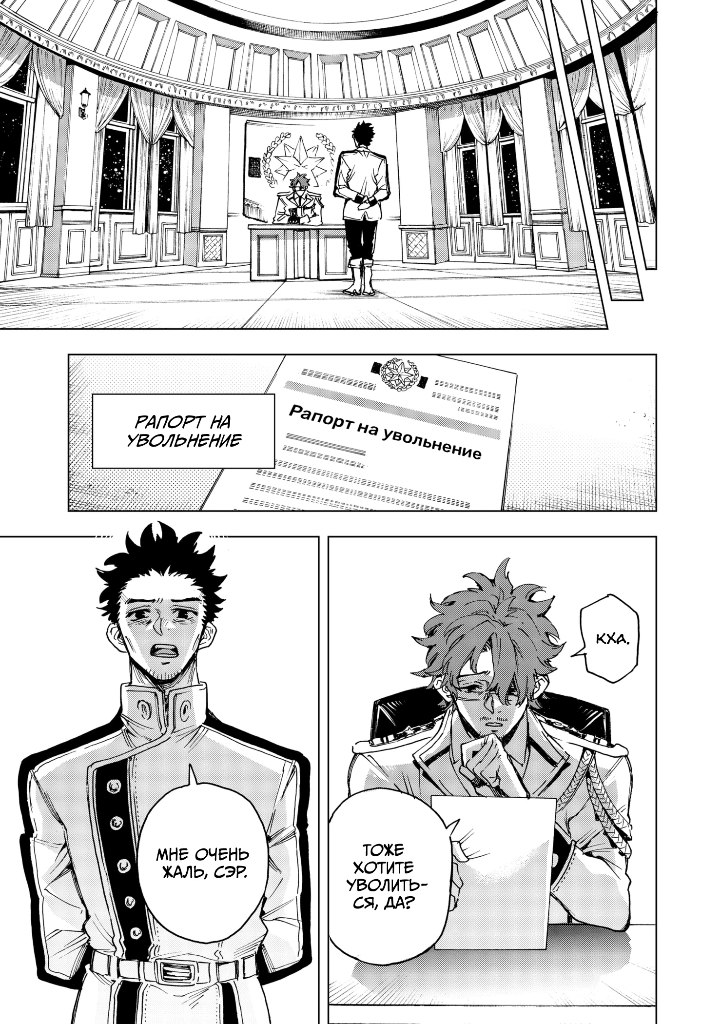 Read Геройская организация Manga Online